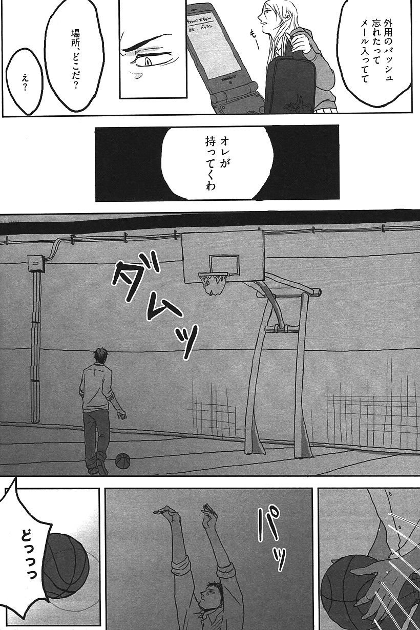 [アンソロジー] 黒バスアンソロジーMVP番外編 青峰受け