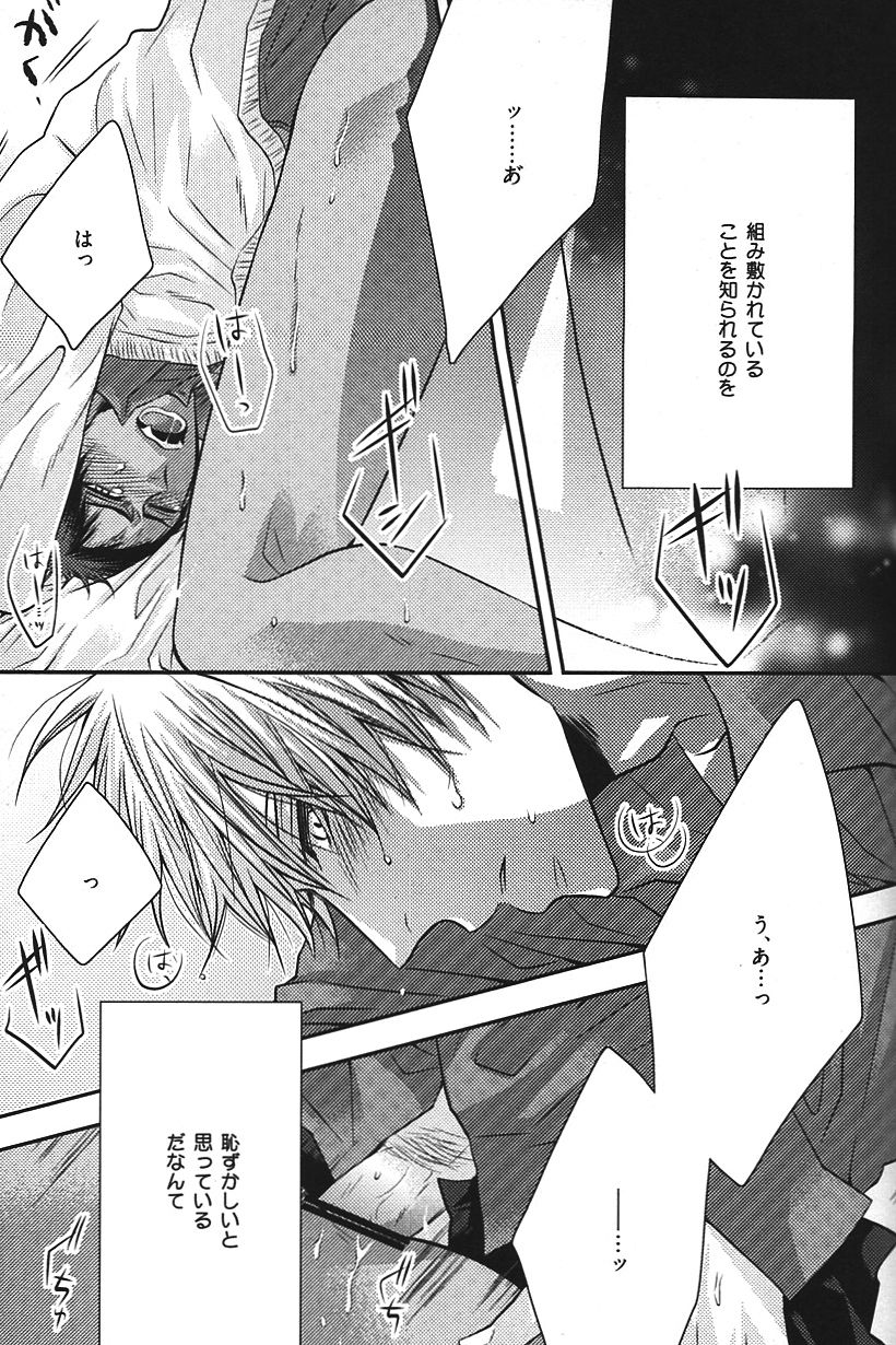 [アンソロジー] 黒バスアンソロジーMVP番外編 青峰受け
