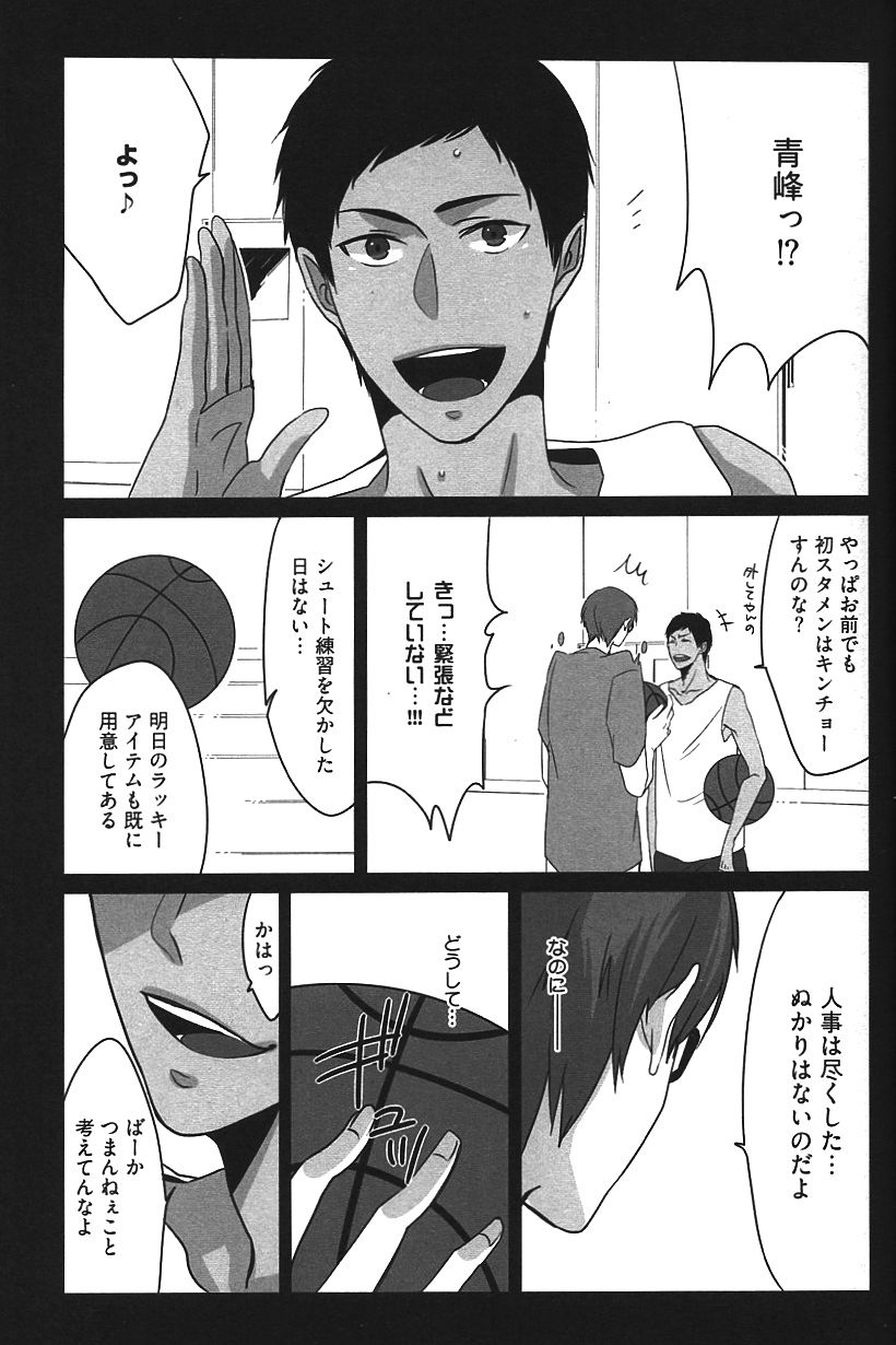 [アンソロジー] 黒バスアンソロジーMVP番外編 青峰受け