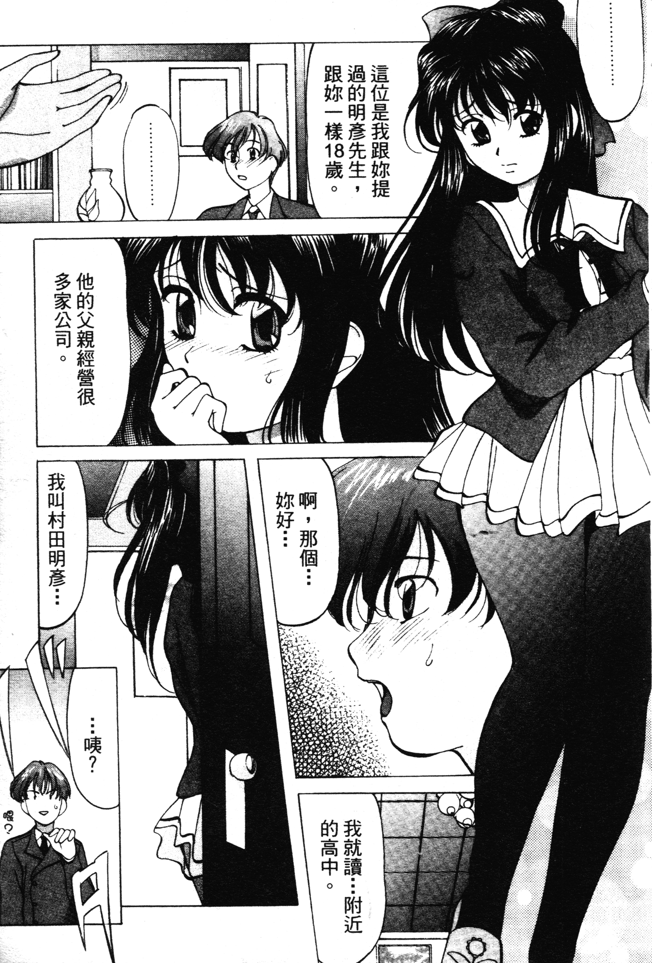 [鬼姫] 令嬢コレクション [中国翻訳]