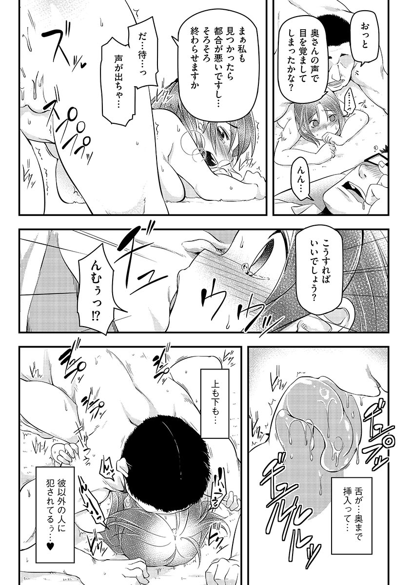 [アンソロジー] サイベリアマニアックス 人妻蹂躙コレクション Vol.1 [DL版]