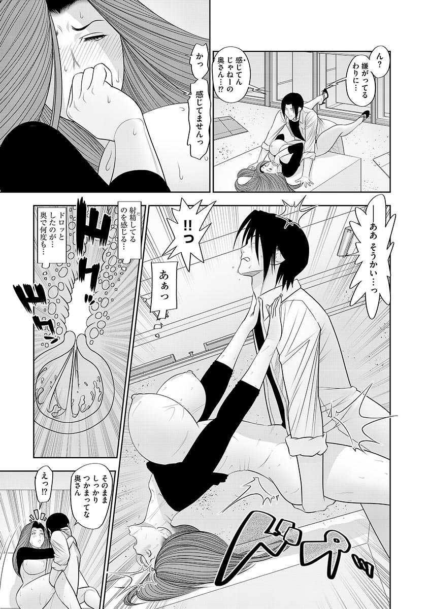 [アンソロジー] サイベリアマニアックス 人妻蹂躙コレクション Vol.1 [DL版]