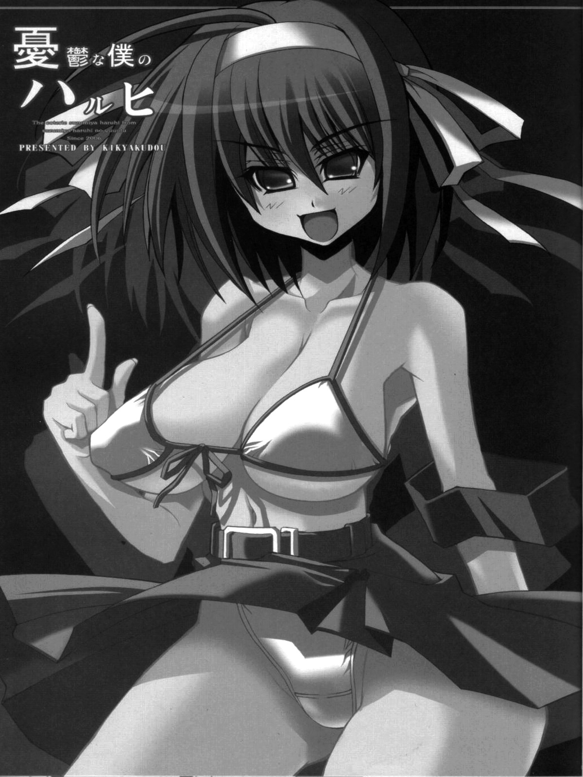 (C70) [鬼脚堂 (カラテカ・バリュー)] 憂鬱なボクのハルヒ (涼宮ハルヒの憂鬱) [英訳] [無修正]