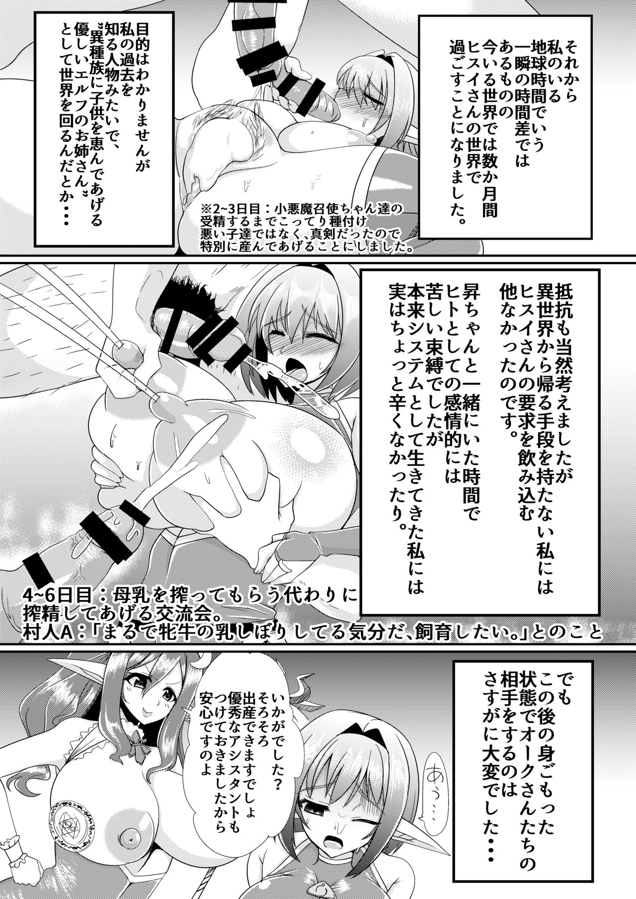 [Nothing-Plan (あしゅりんぐ)] 異世界だから浮気じゃない! [DL版]