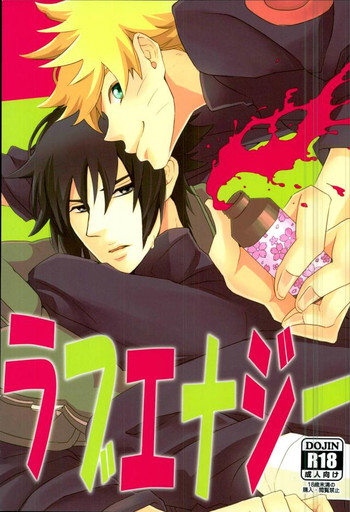 (SUPER関西21) [エイリアンになりたい (そうこ)] ラブエナジー (NARUTO -ナルト-)