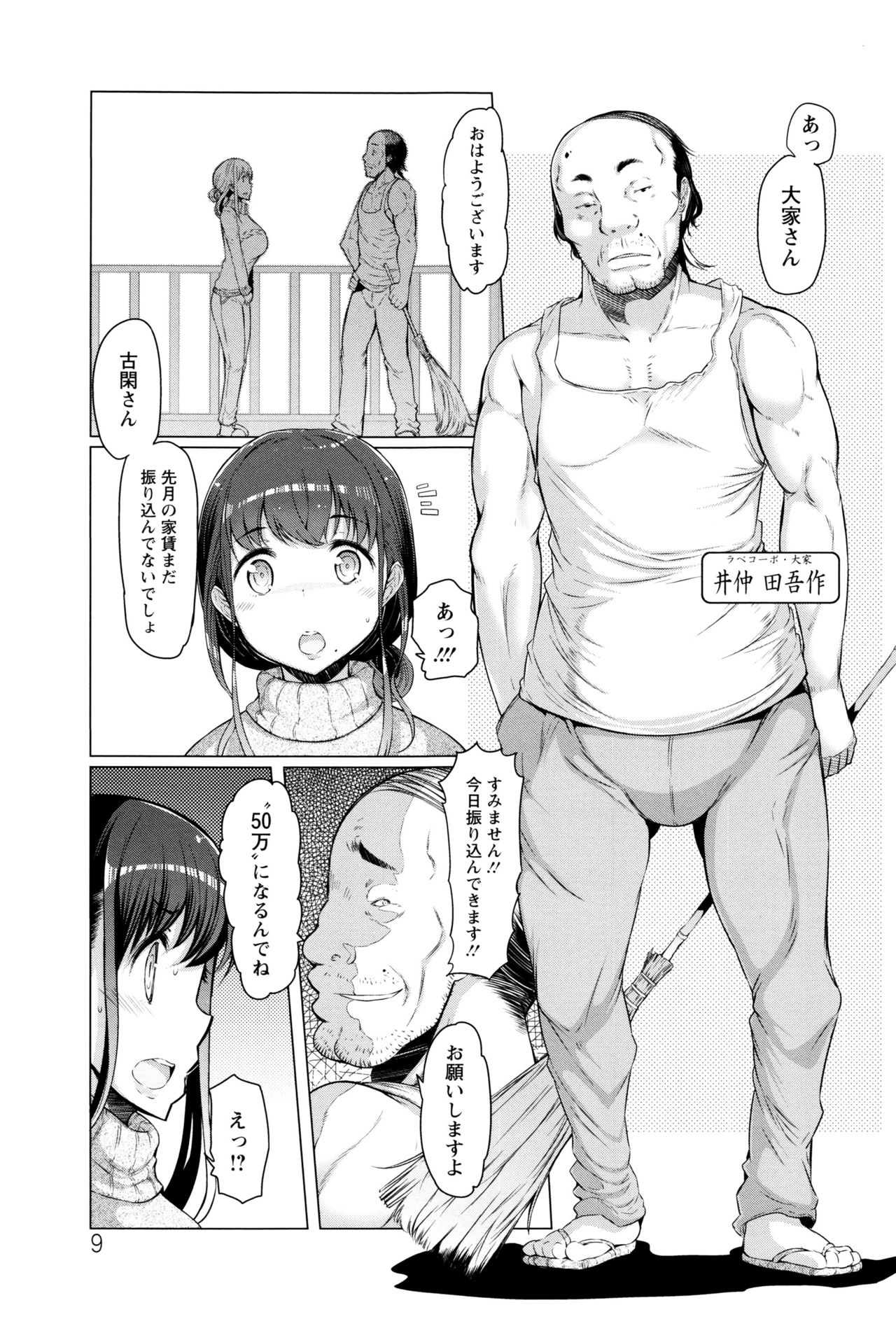 [EBA] ラペコーポの憂鬱