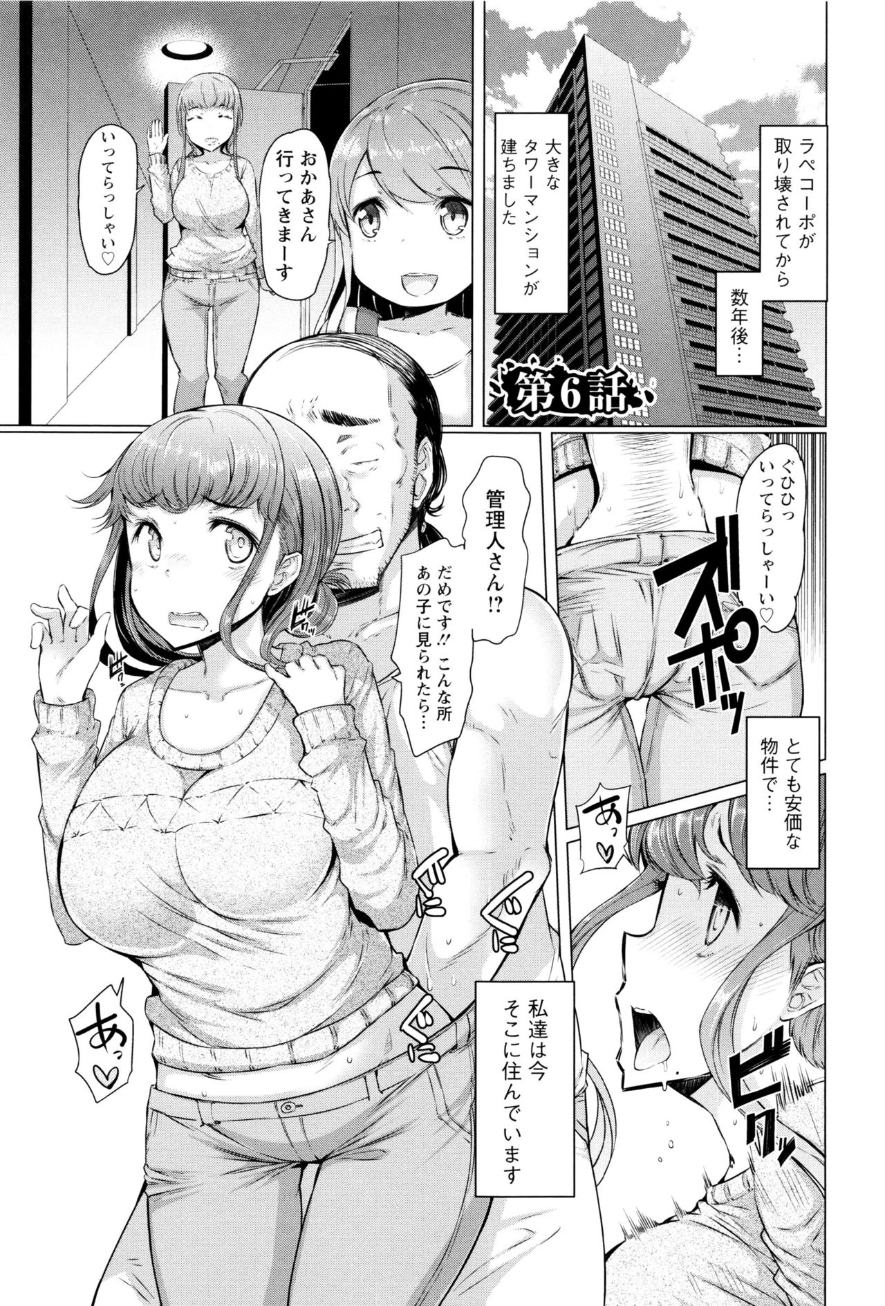 [EBA] ラペコーポの憂鬱