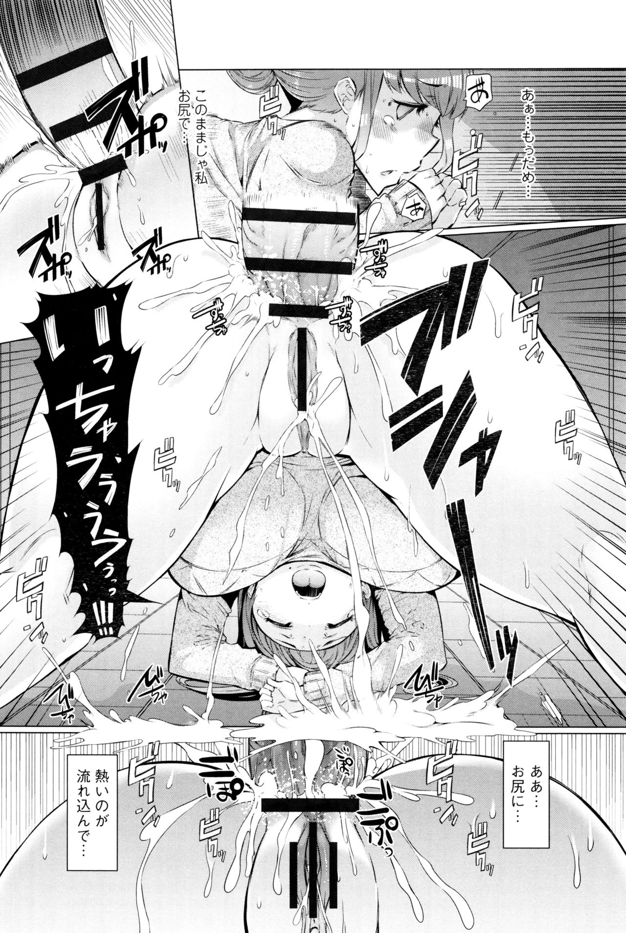 [EBA] ラペコーポの憂鬱