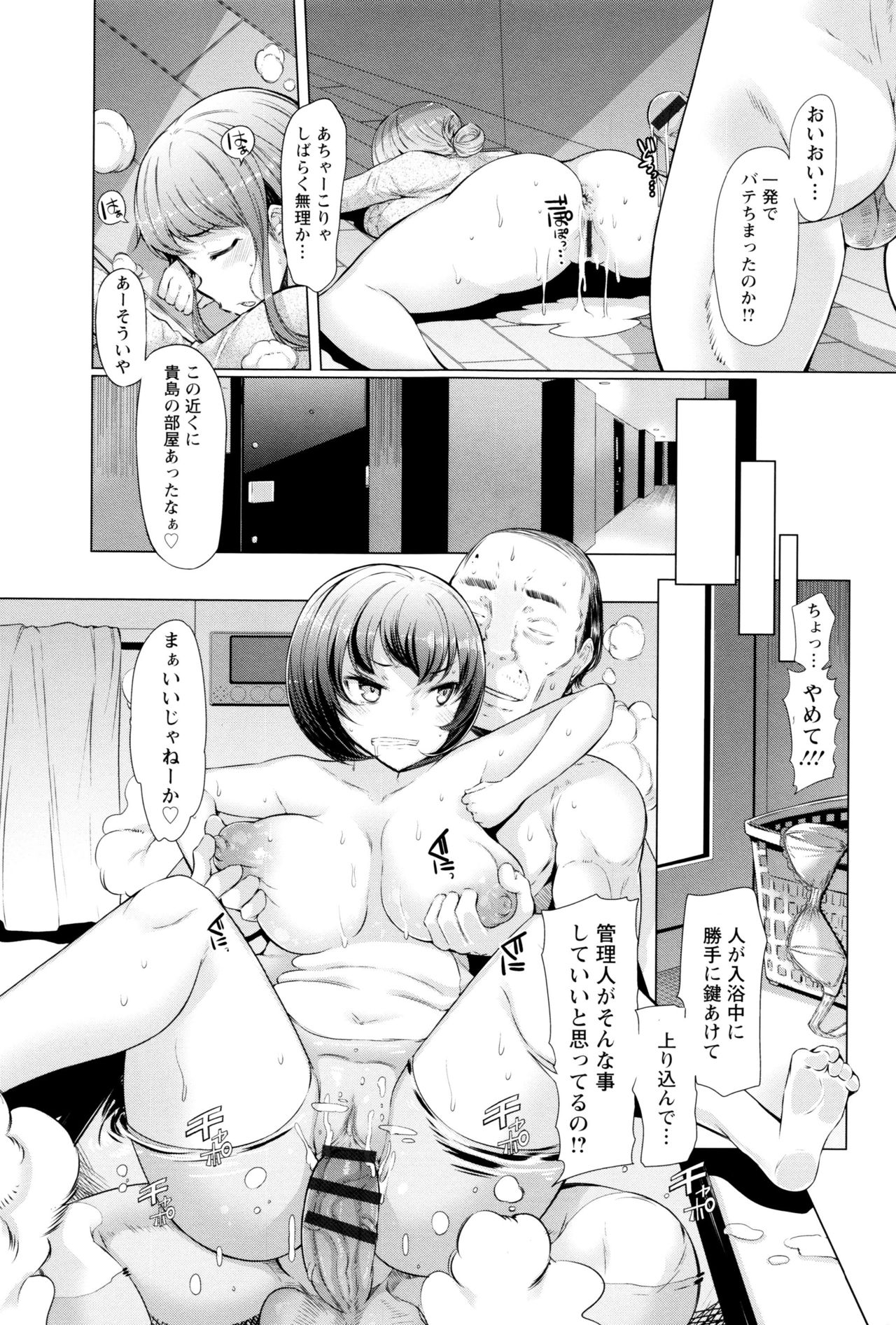 [EBA] ラペコーポの憂鬱