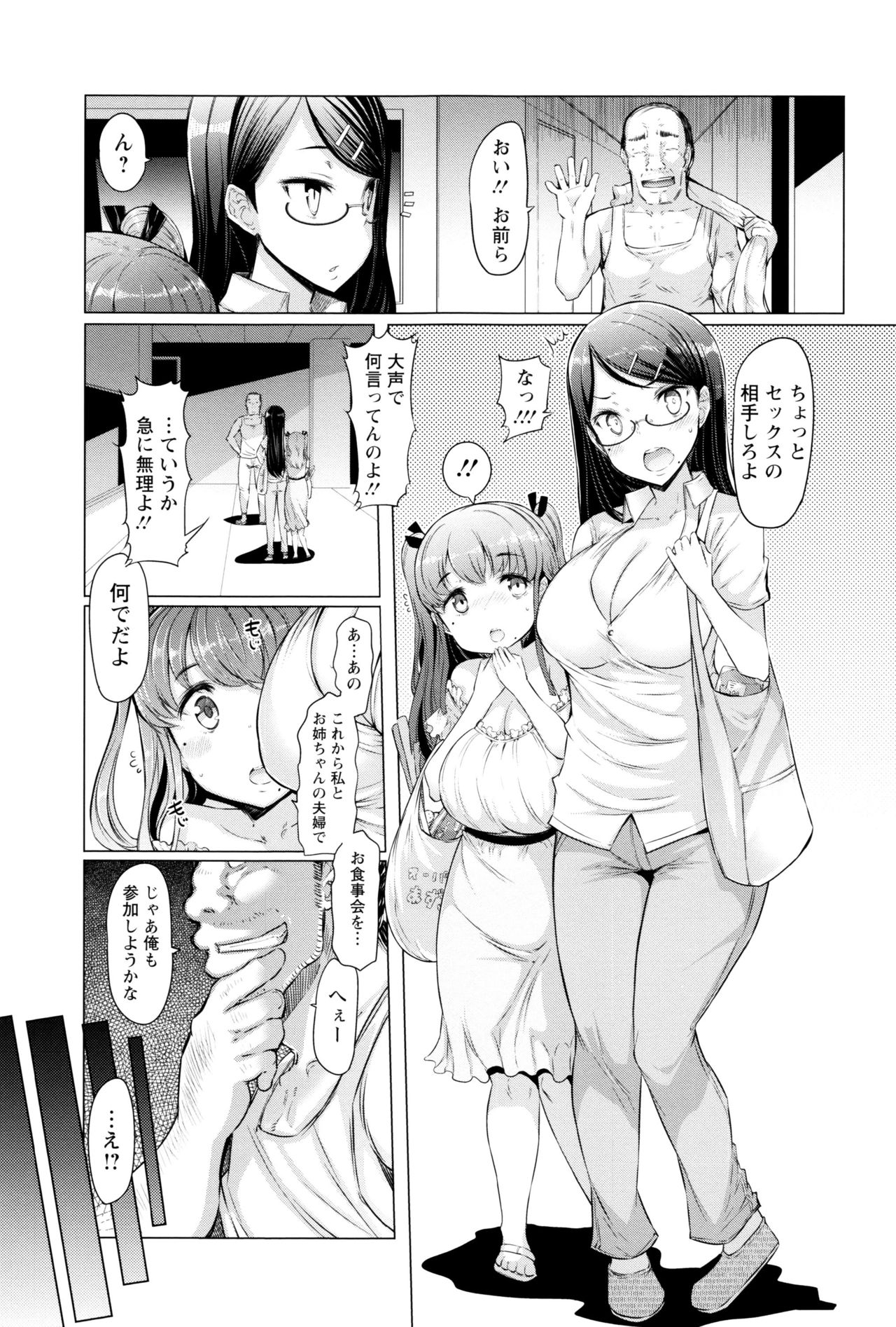 [EBA] ラペコーポの憂鬱