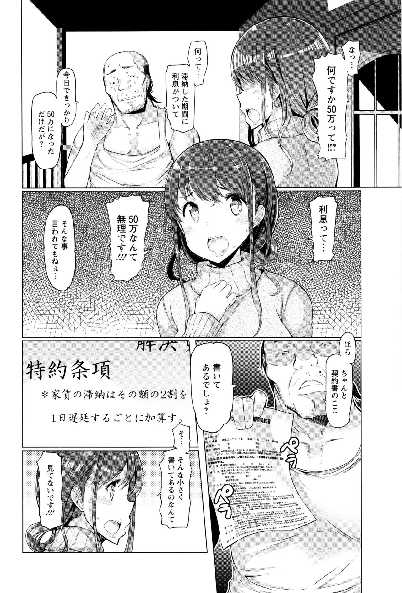 [EBA] ラペコーポの憂鬱
