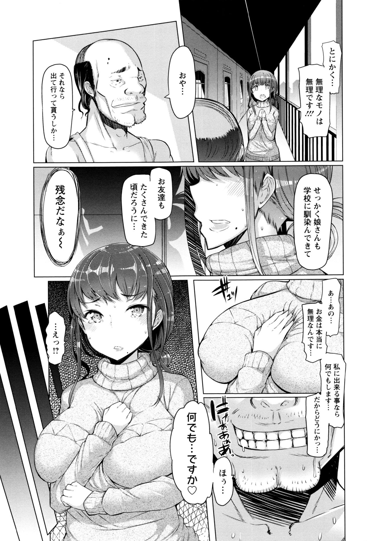 [EBA] ラペコーポの憂鬱