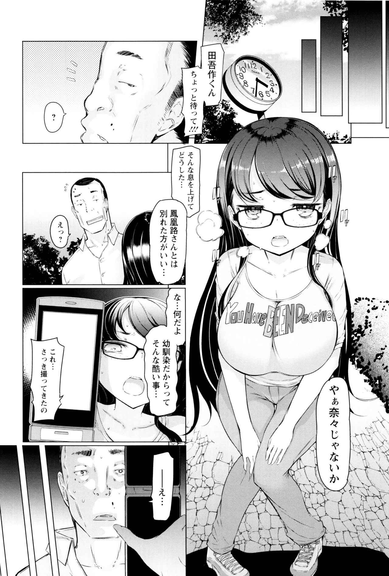 [EBA] ラペコーポの憂鬱
