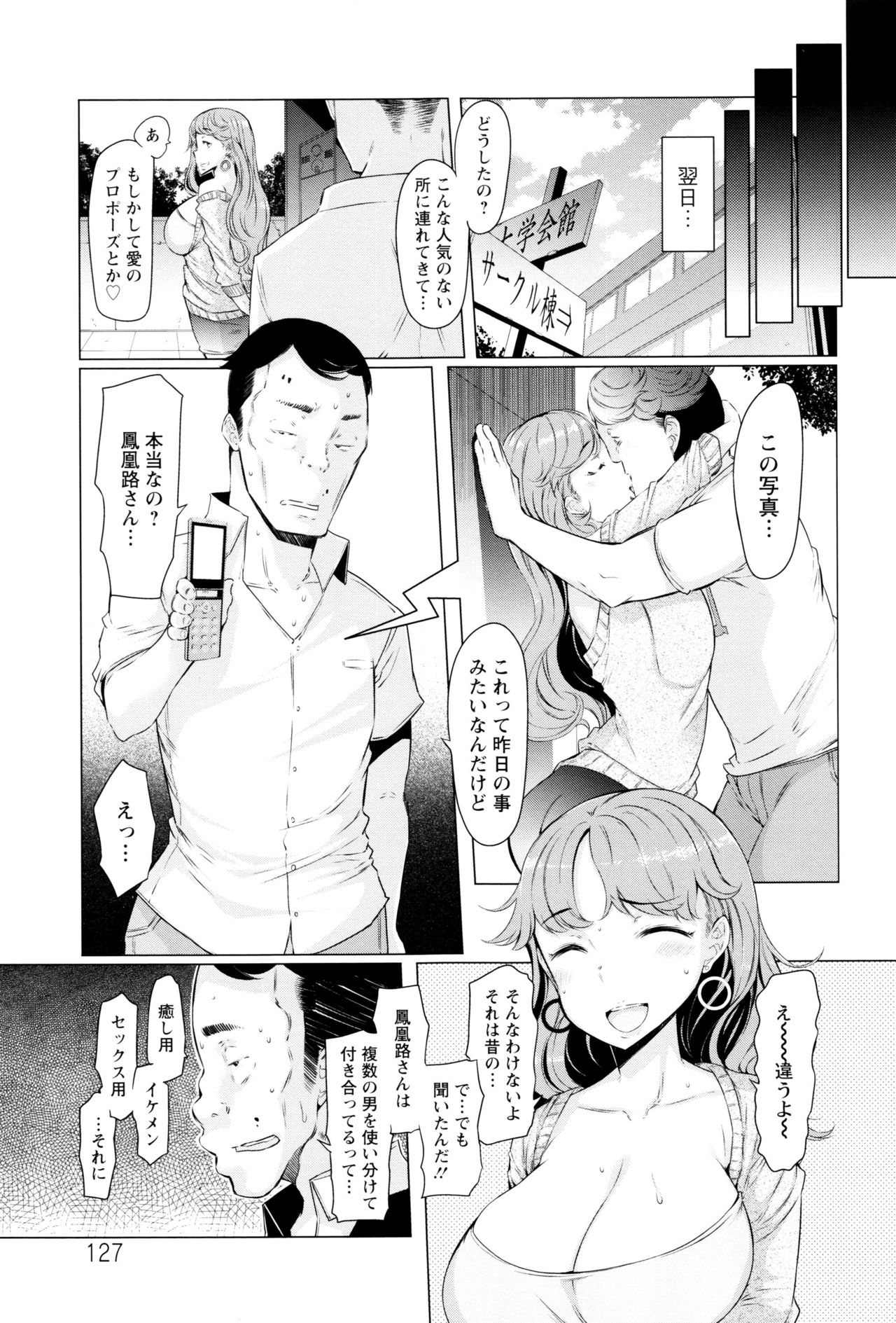 [EBA] ラペコーポの憂鬱