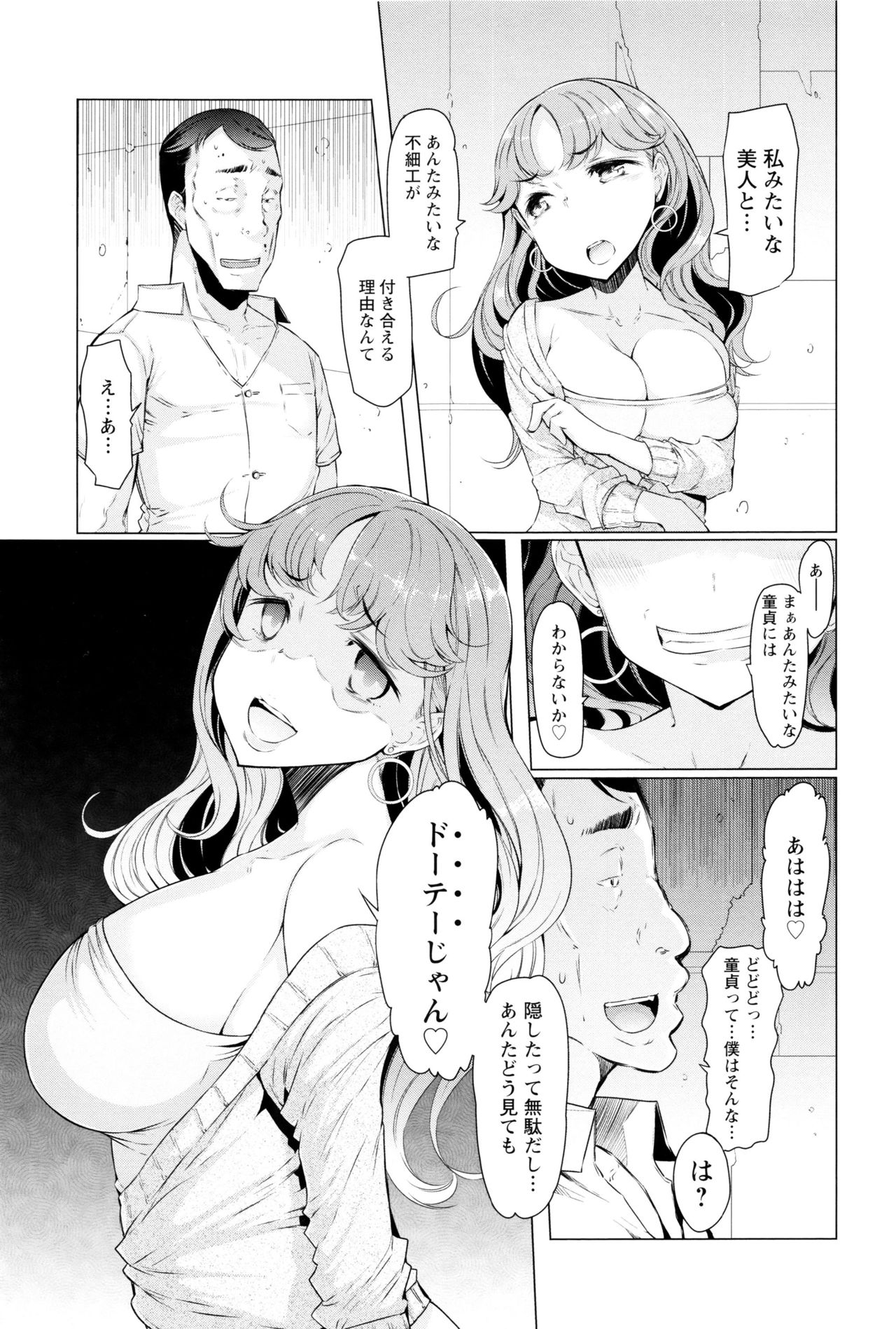 [EBA] ラペコーポの憂鬱