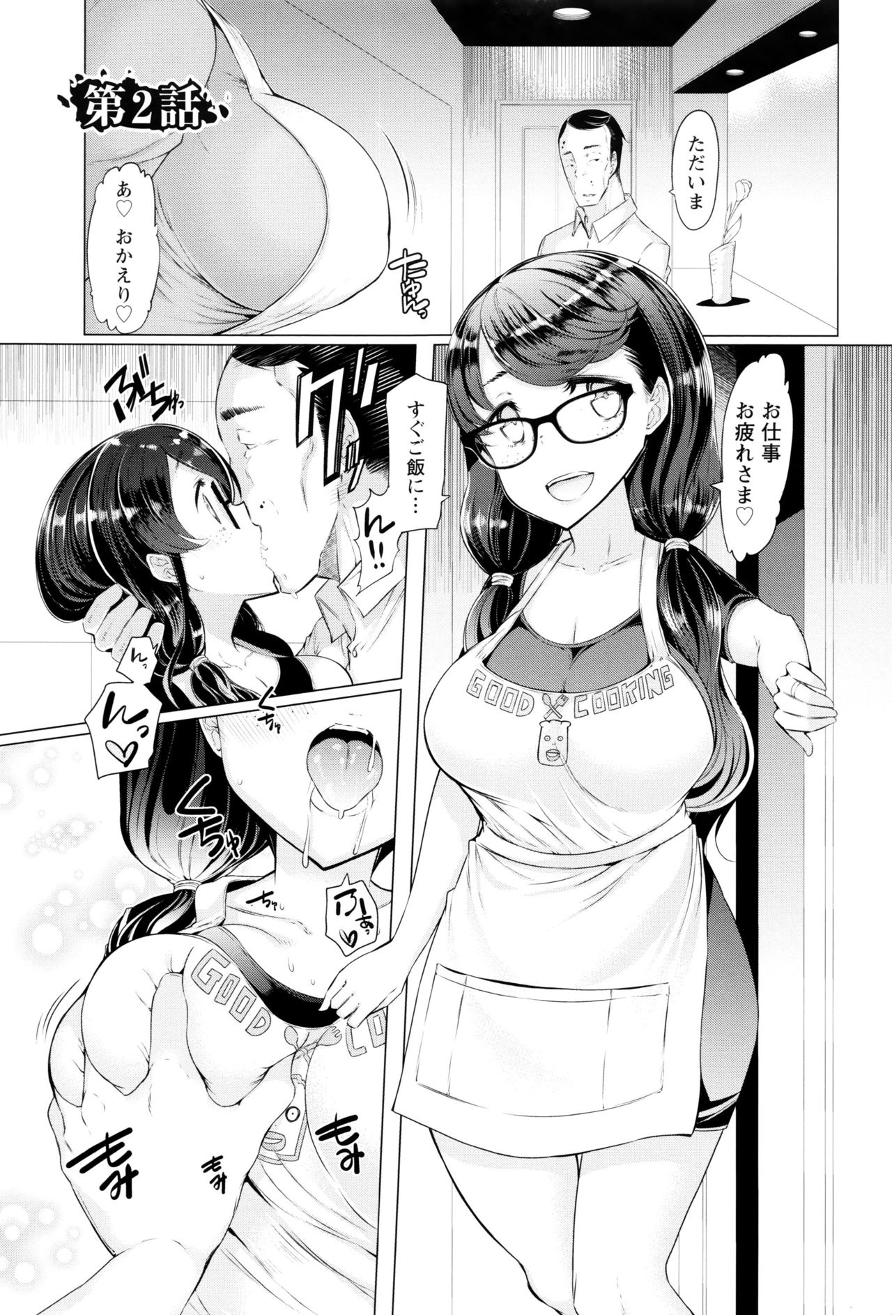 [EBA] ラペコーポの憂鬱