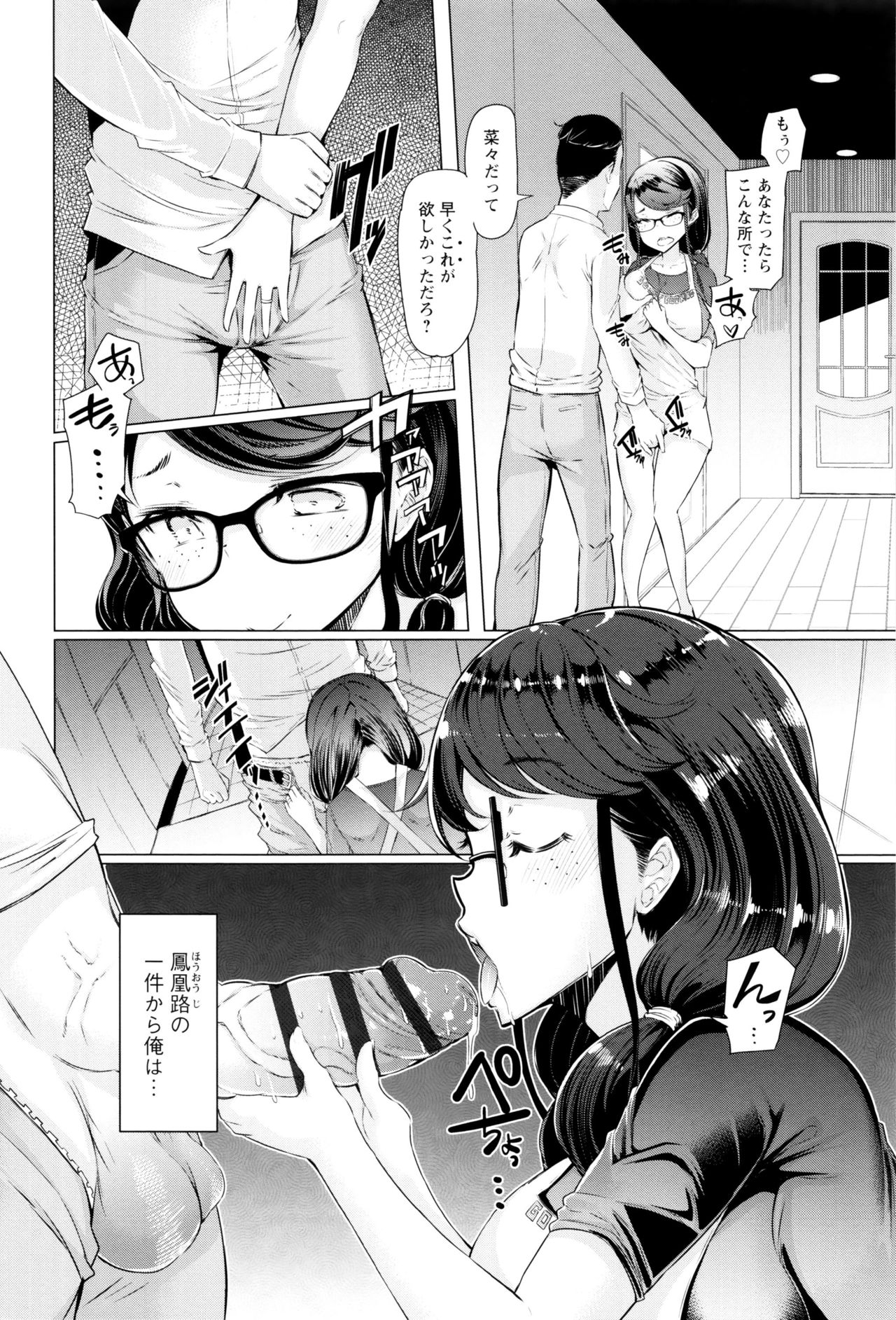 [EBA] ラペコーポの憂鬱