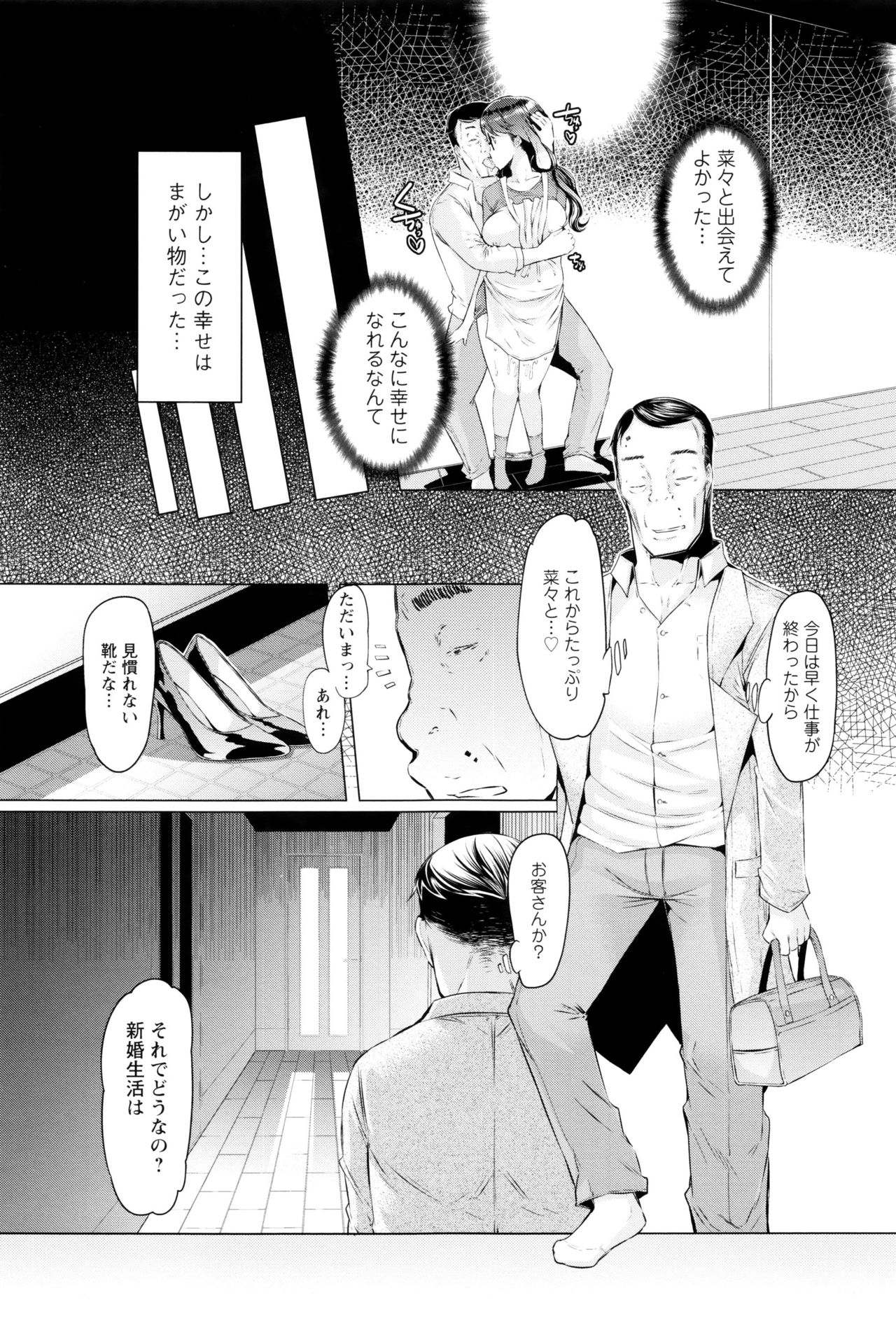 [EBA] ラペコーポの憂鬱