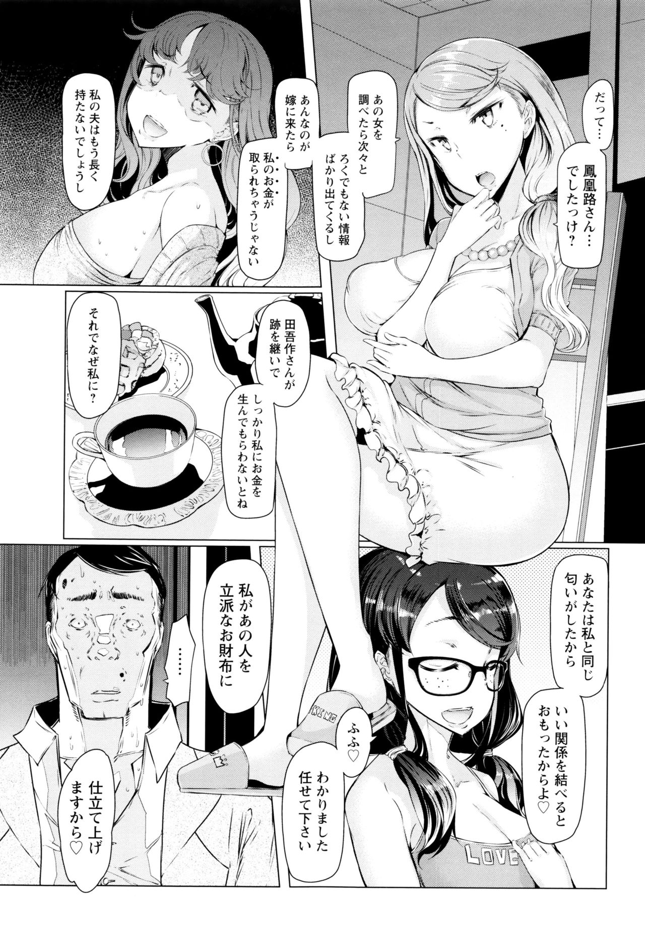 [EBA] ラペコーポの憂鬱