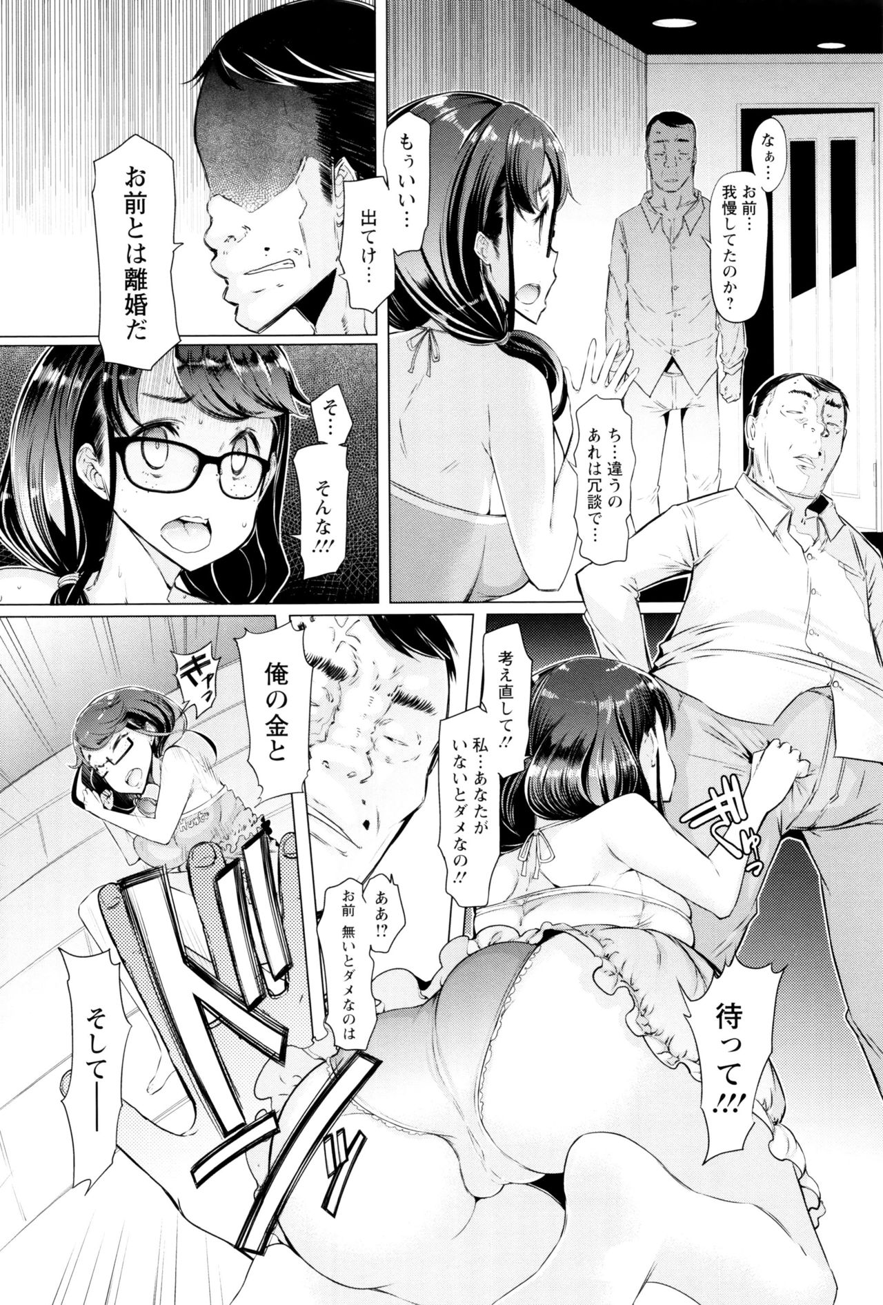 [EBA] ラペコーポの憂鬱