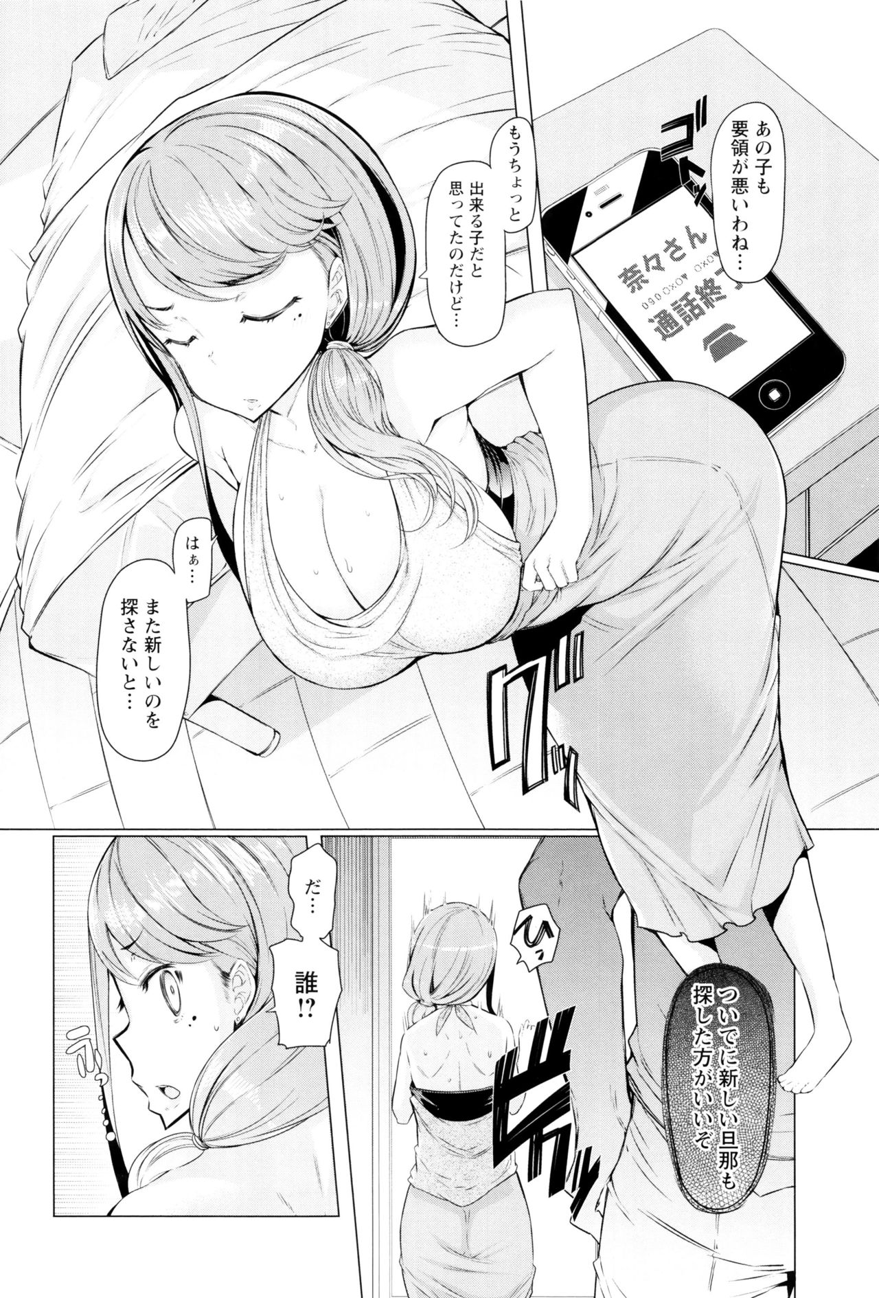 [EBA] ラペコーポの憂鬱