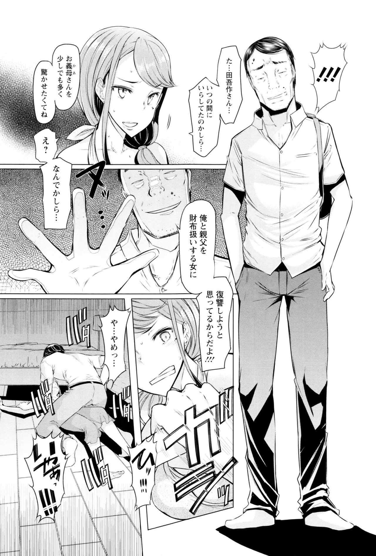 [EBA] ラペコーポの憂鬱