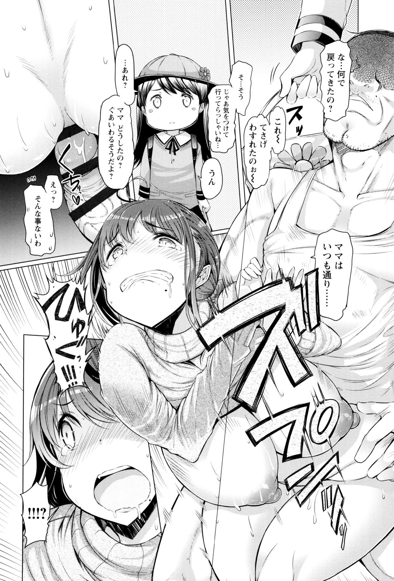 [EBA] ラペコーポの憂鬱
