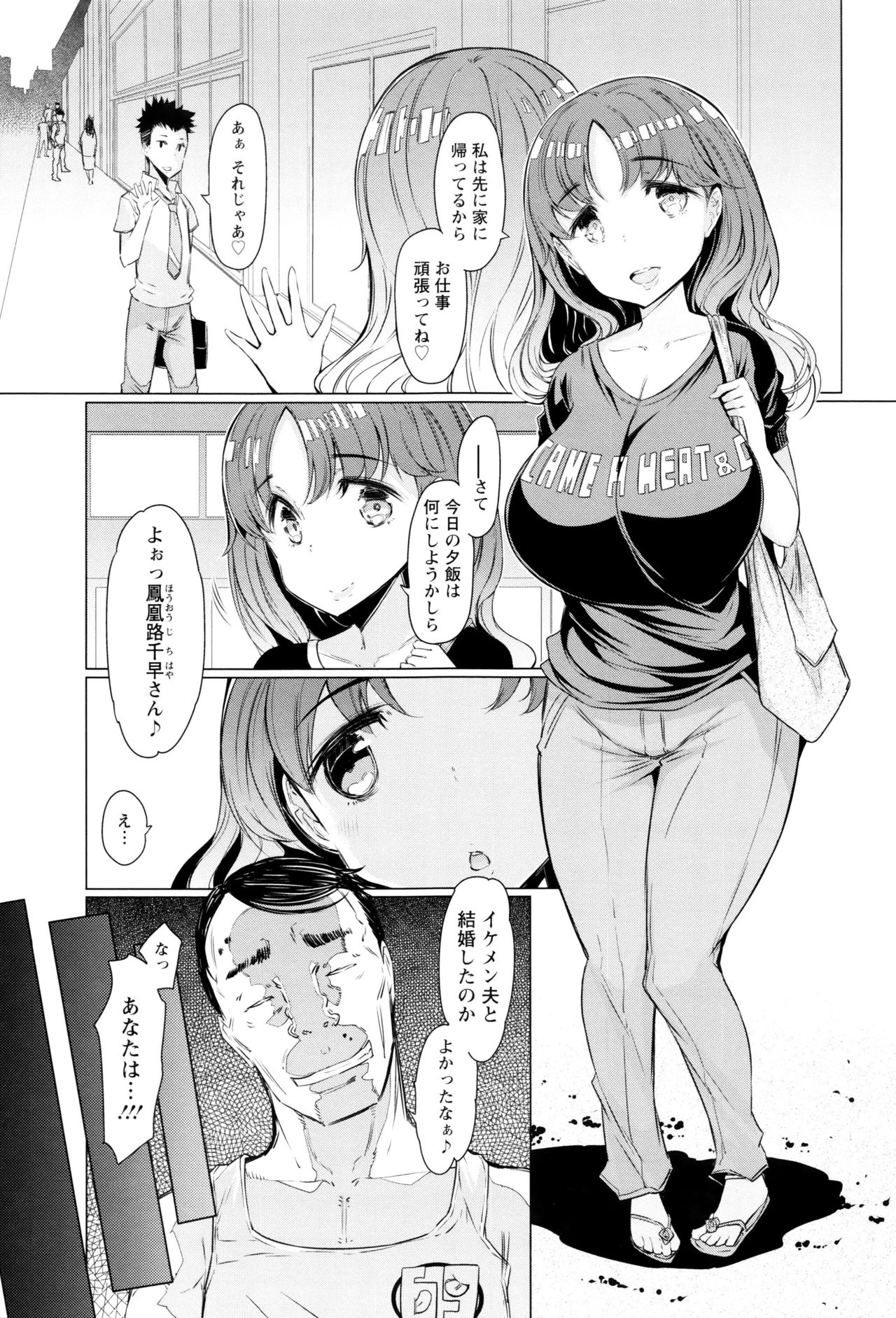 [EBA] ラペコーポの憂鬱