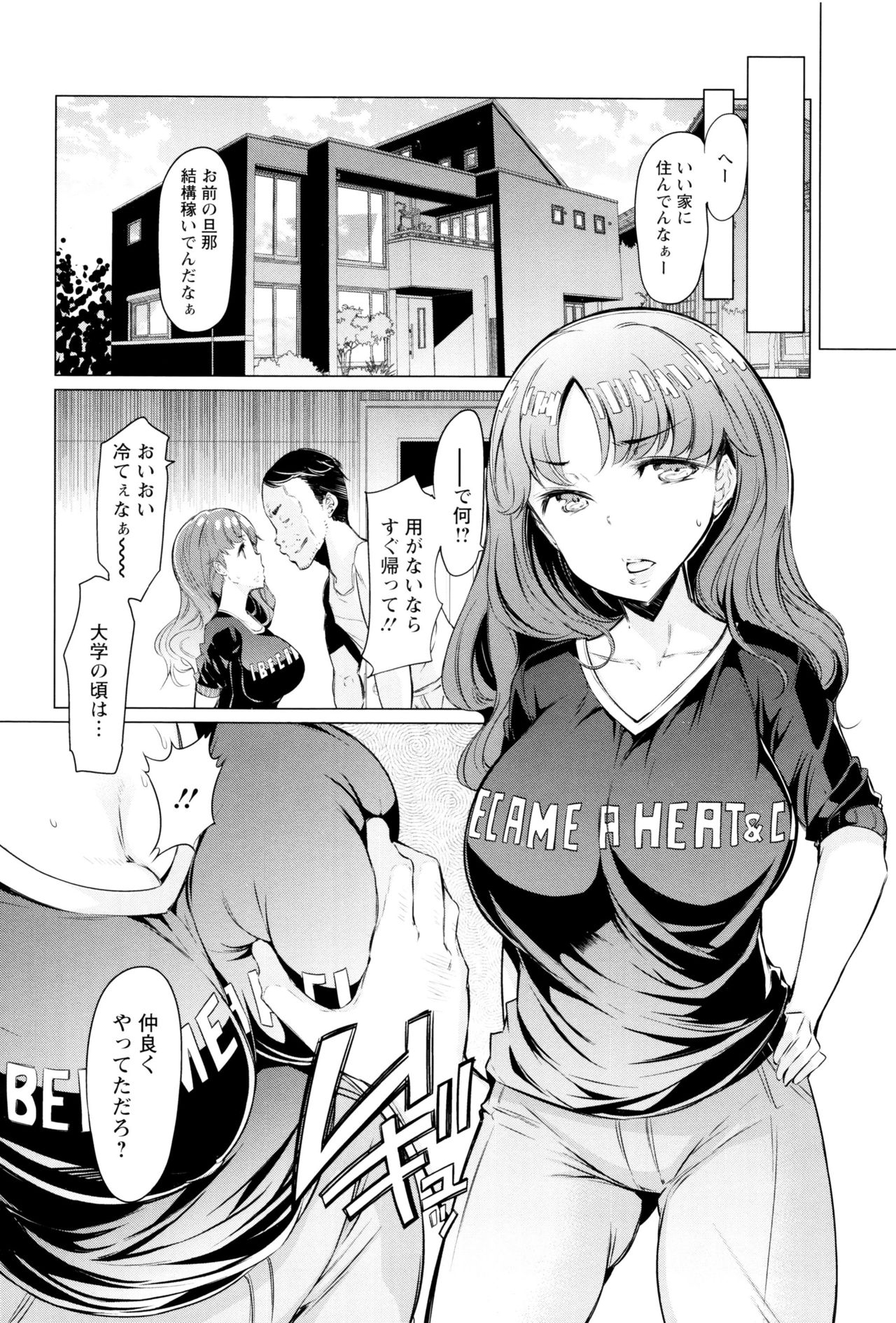 [EBA] ラペコーポの憂鬱