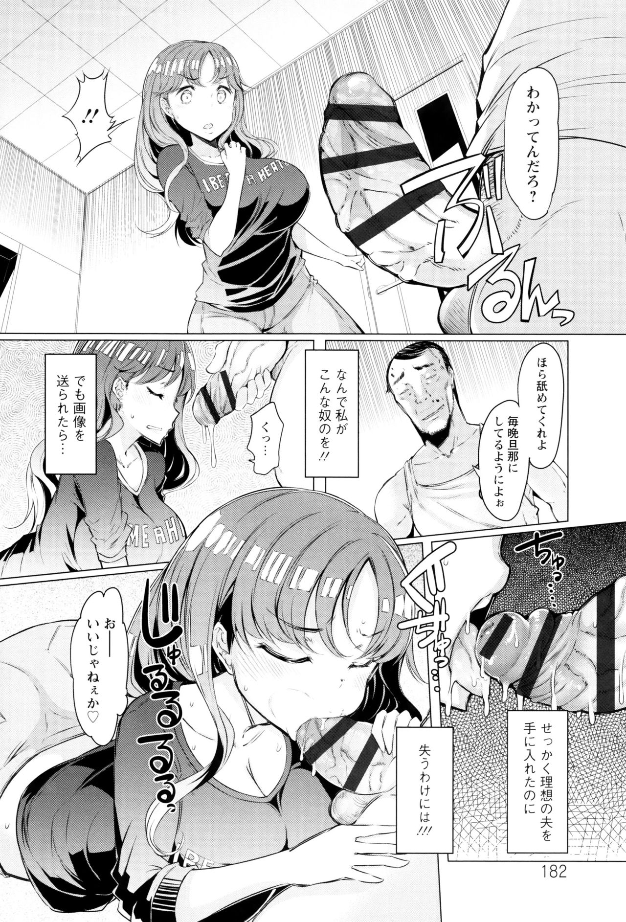 [EBA] ラペコーポの憂鬱