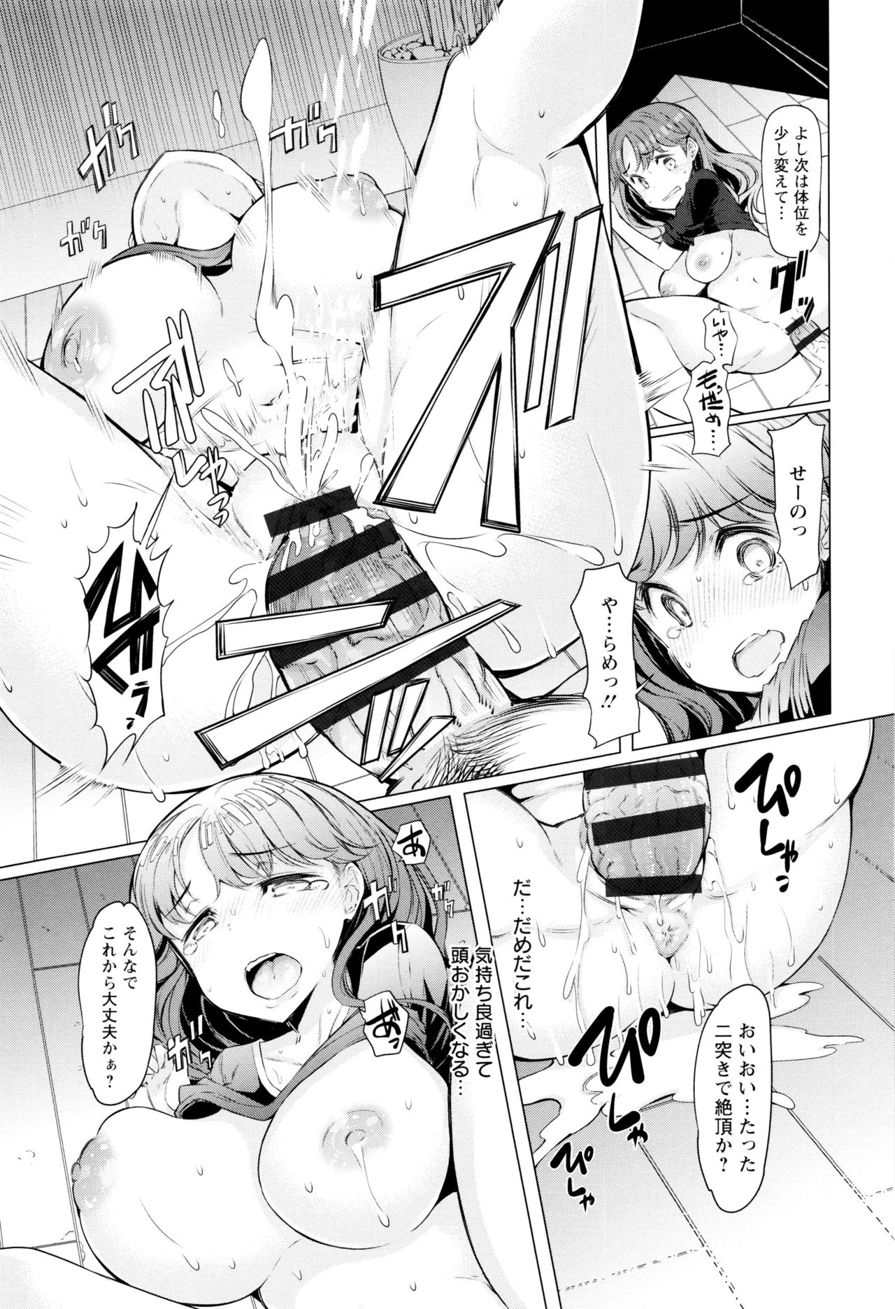 [EBA] ラペコーポの憂鬱