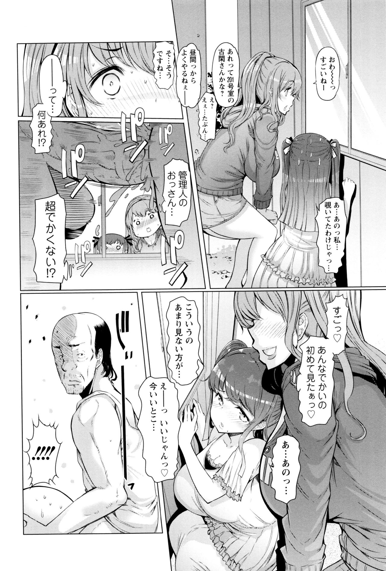 [EBA] ラペコーポの憂鬱