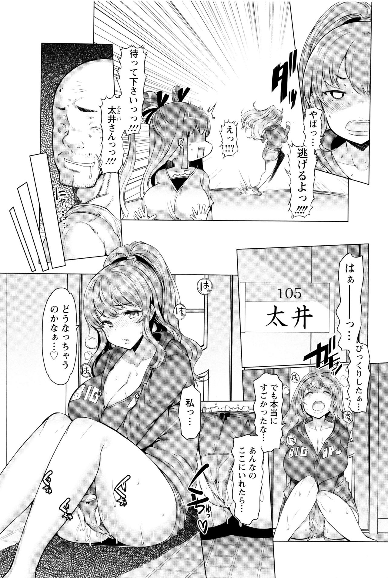 [EBA] ラペコーポの憂鬱