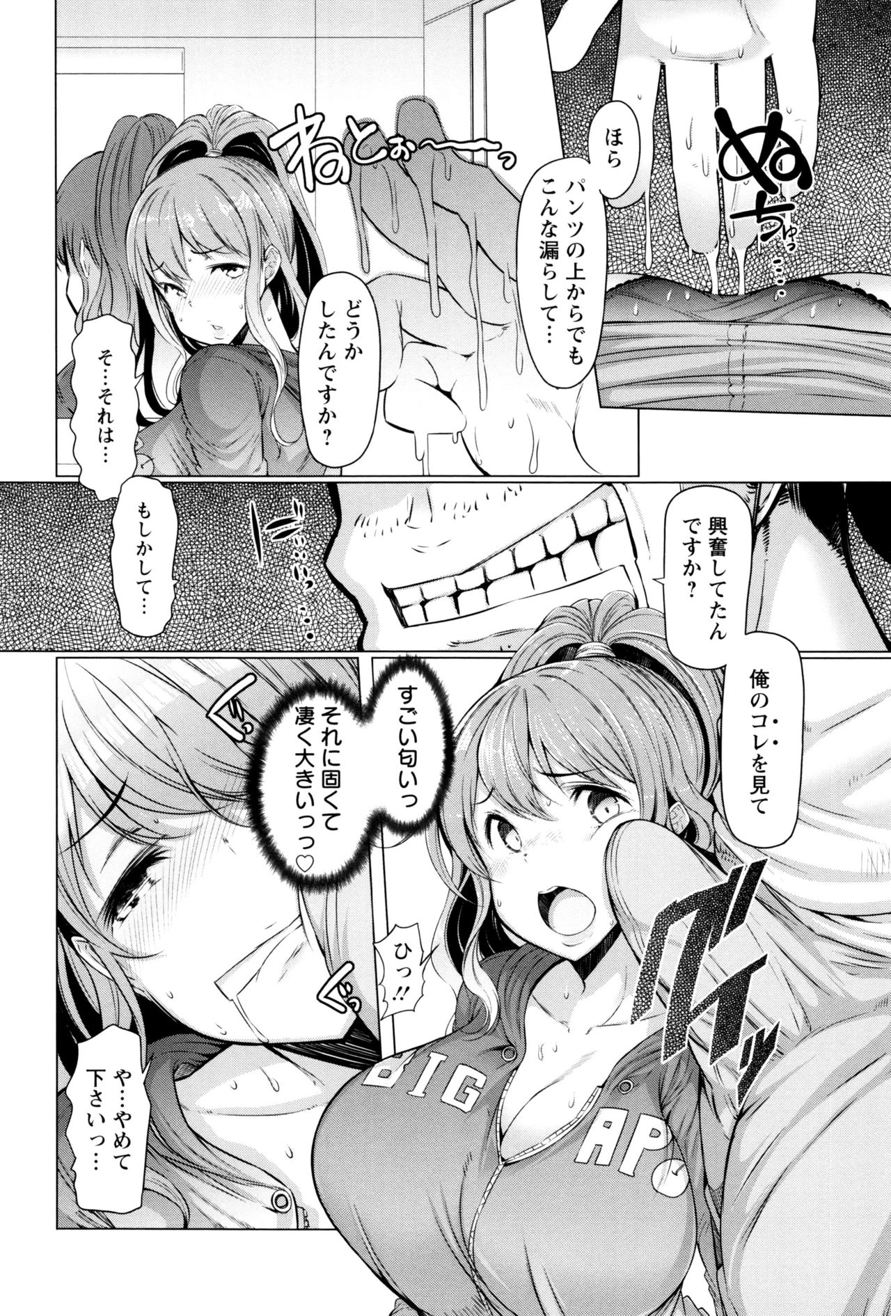 [EBA] ラペコーポの憂鬱