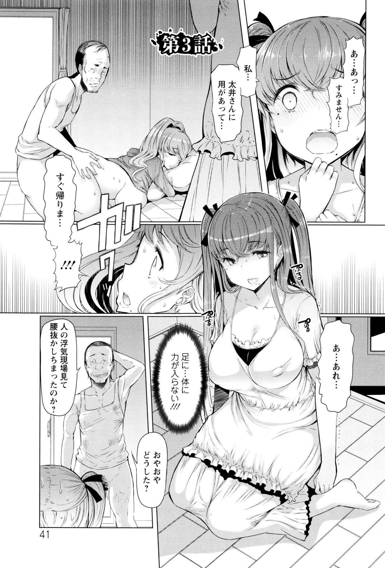 [EBA] ラペコーポの憂鬱