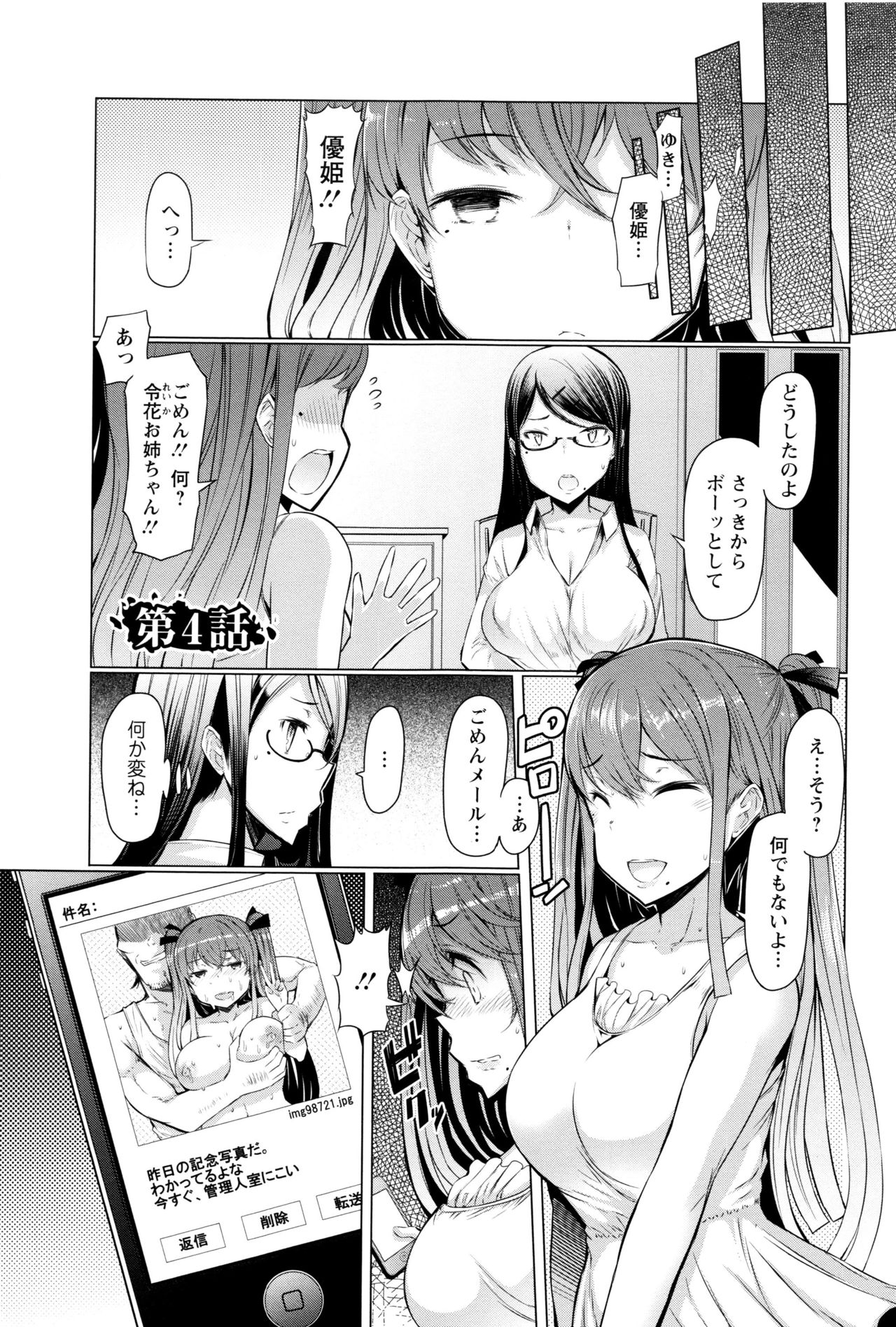 [EBA] ラペコーポの憂鬱