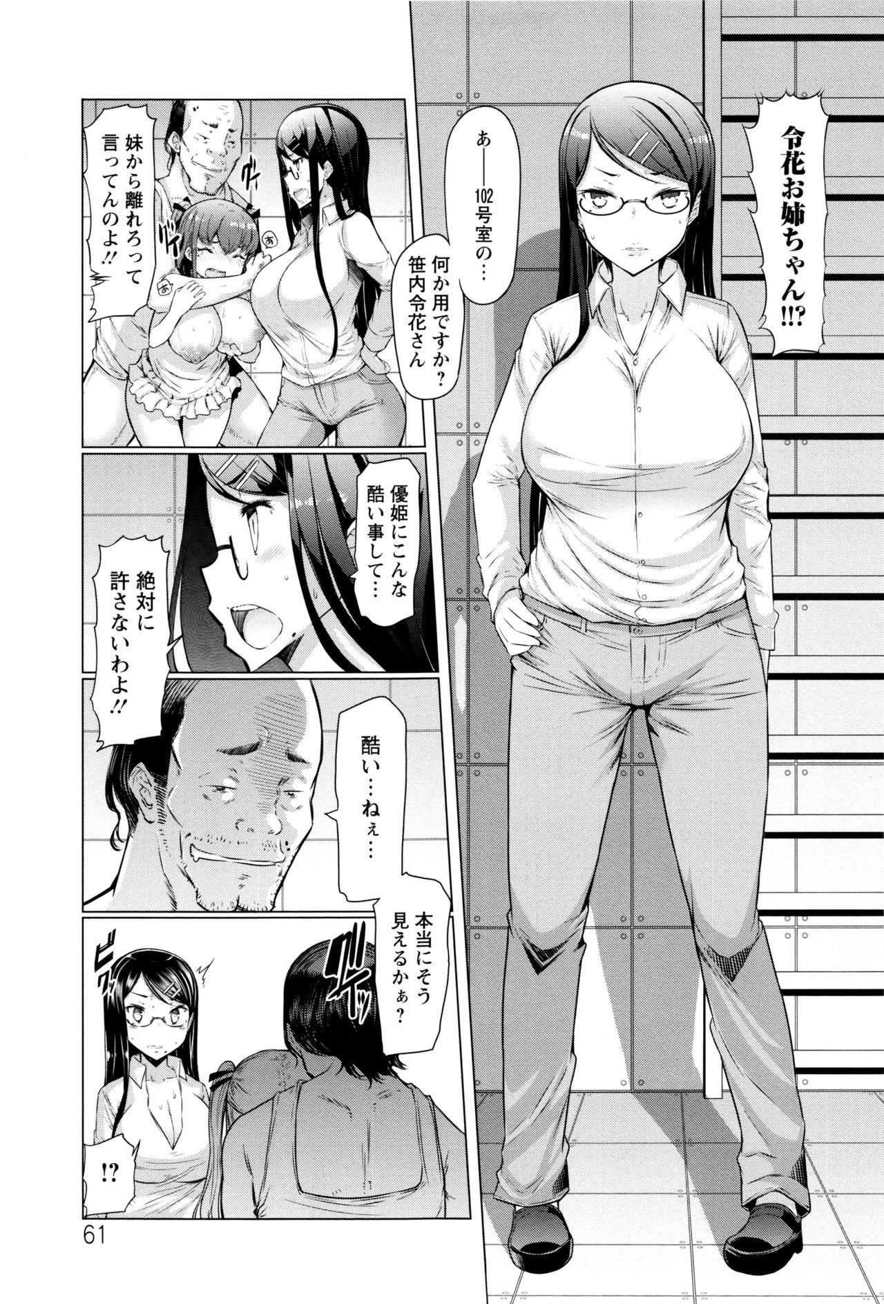 [EBA] ラペコーポの憂鬱