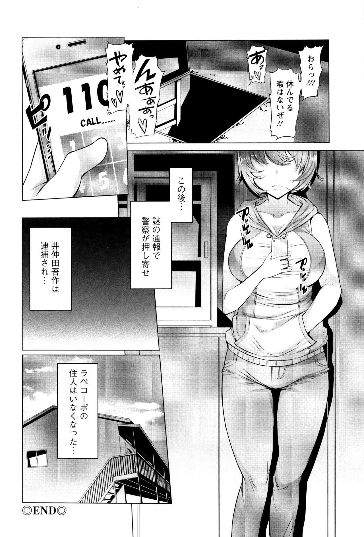 [EBA] ラペコーポの憂鬱
