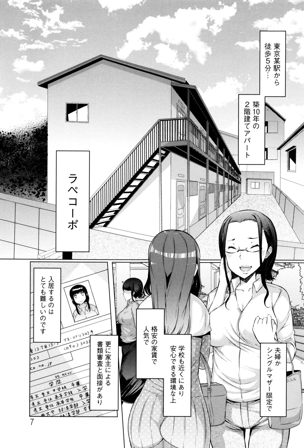[EBA] ラペコーポの憂鬱
