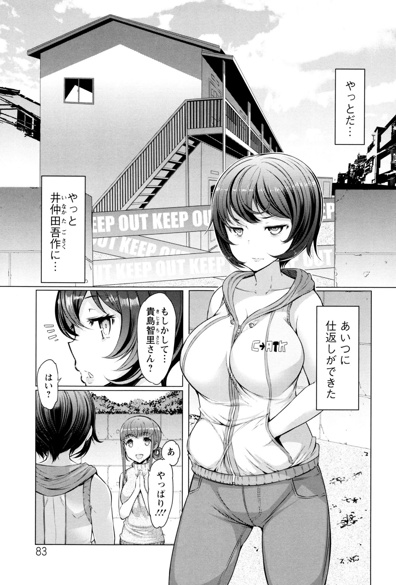 [EBA] ラペコーポの憂鬱