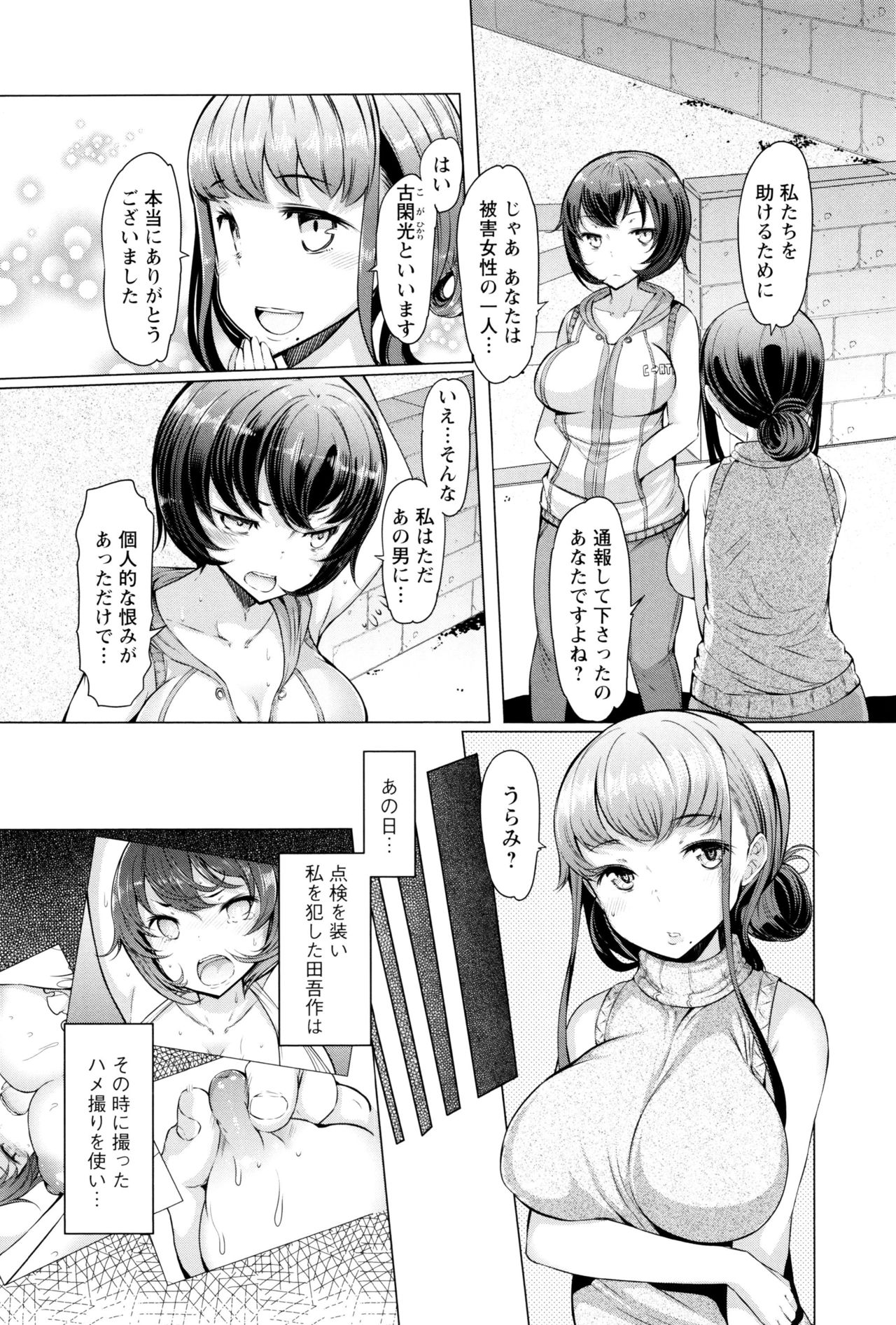 [EBA] ラペコーポの憂鬱