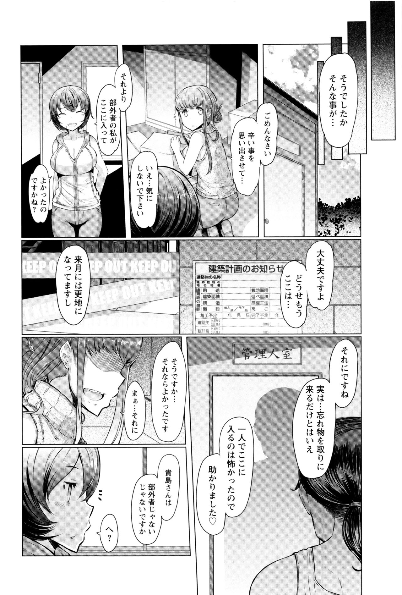 [EBA] ラペコーポの憂鬱