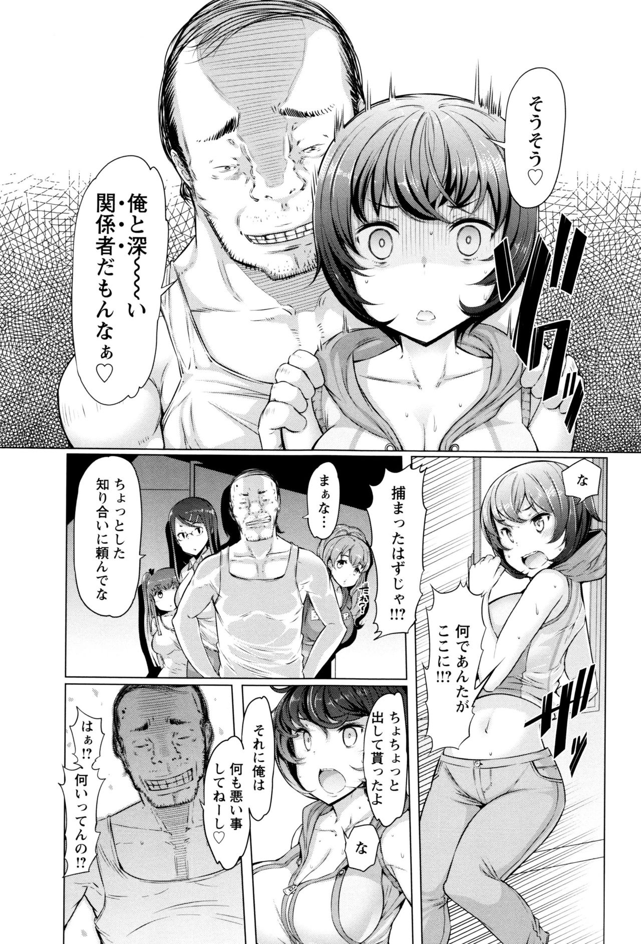 [EBA] ラペコーポの憂鬱