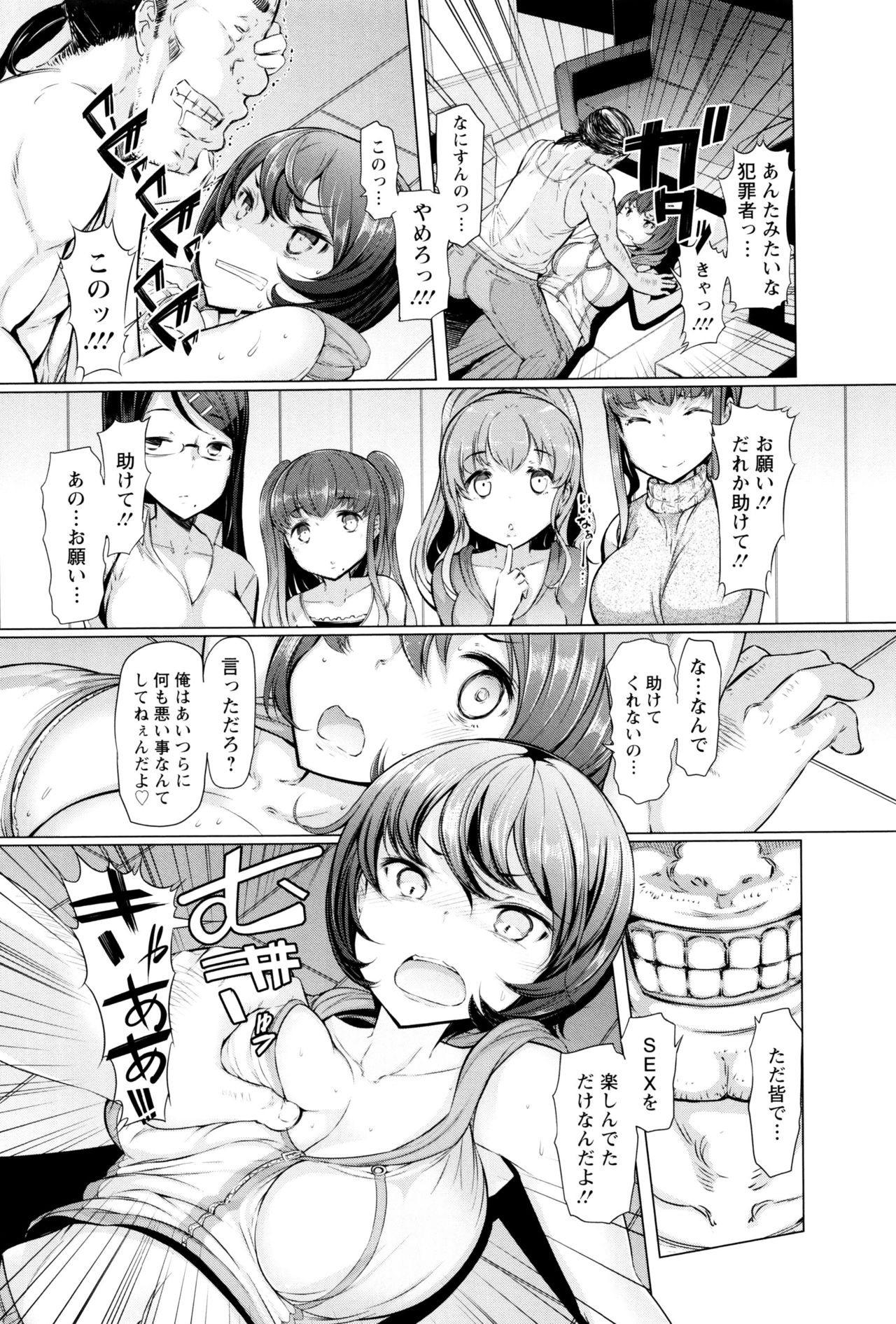 [EBA] ラペコーポの憂鬱