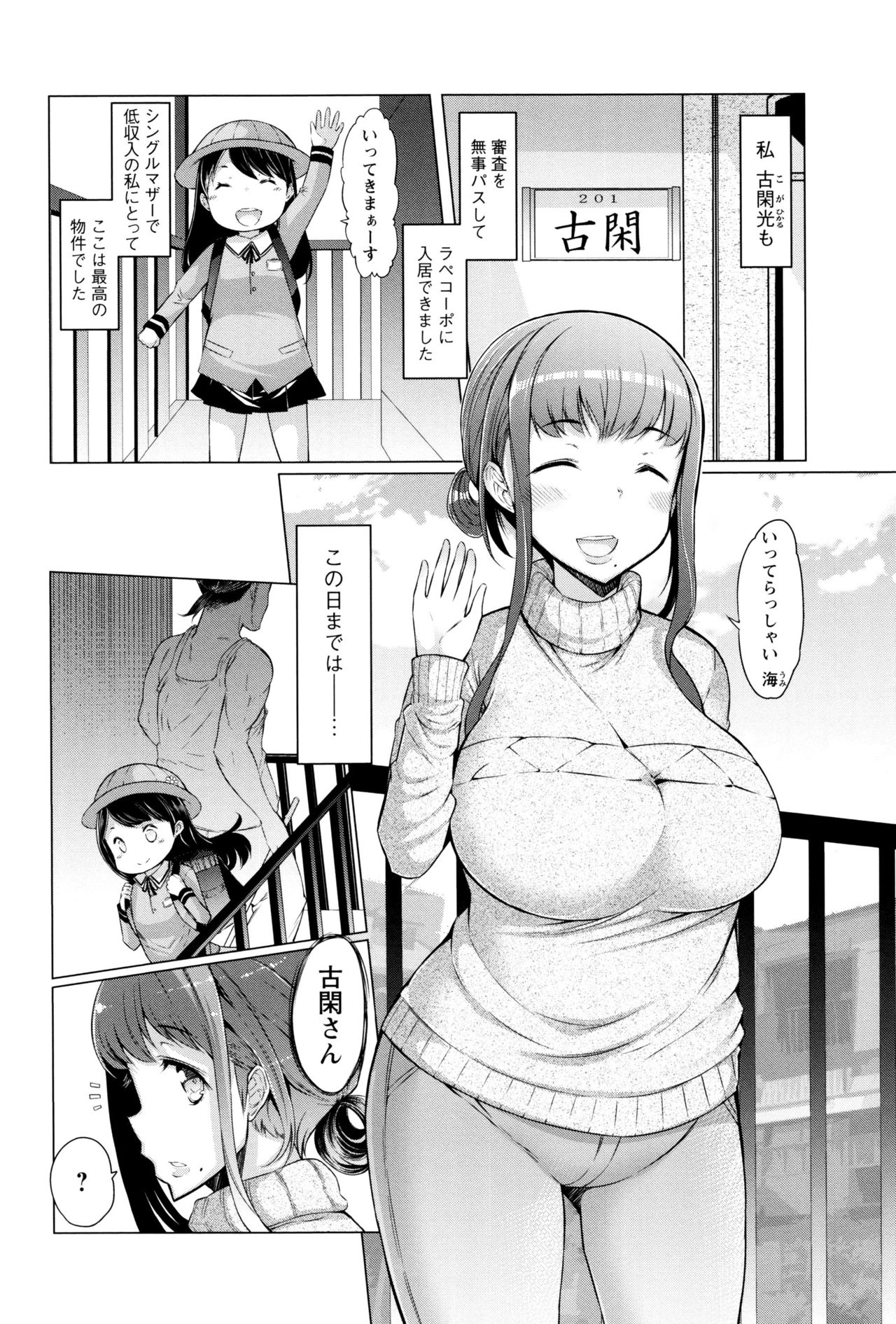 [EBA] ラペコーポの憂鬱