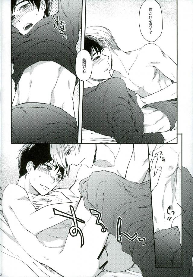 (C91) [IronCrow (鵺)] おさけとあなたをおかわり (ユーリ!!! on ICE)