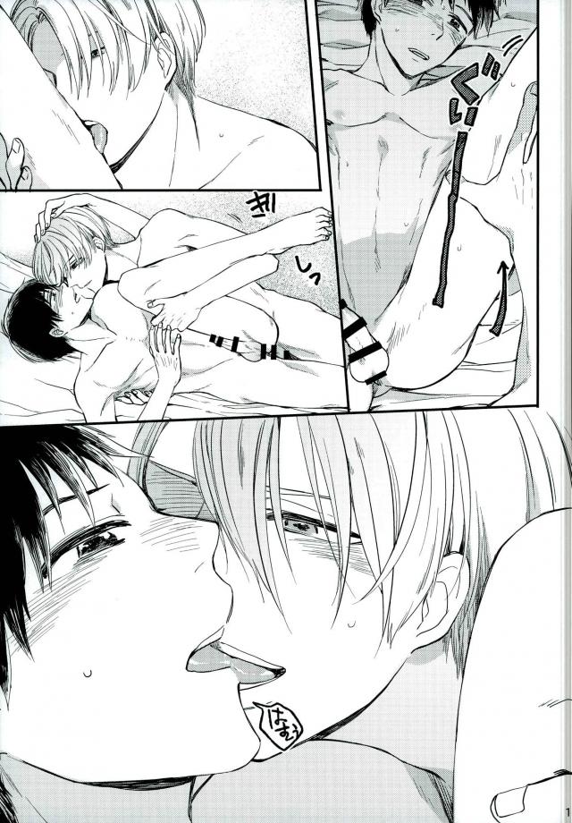 (C91) [IronCrow (鵺)] おさけとあなたをおかわり (ユーリ!!! on ICE)