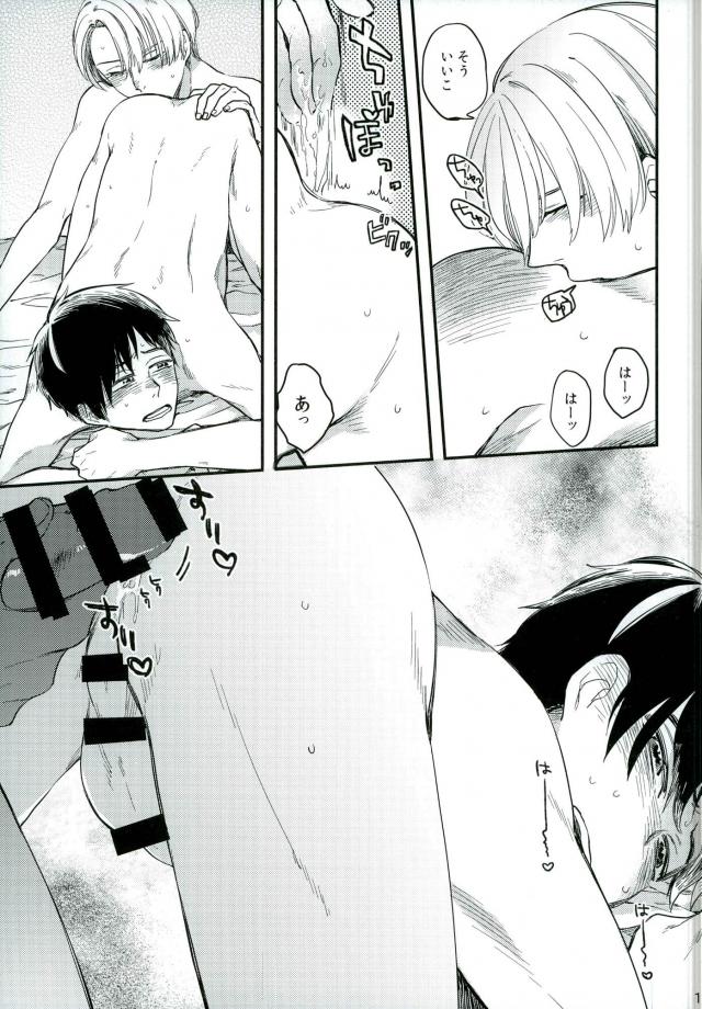 (C91) [IronCrow (鵺)] おさけとあなたをおかわり (ユーリ!!! on ICE)