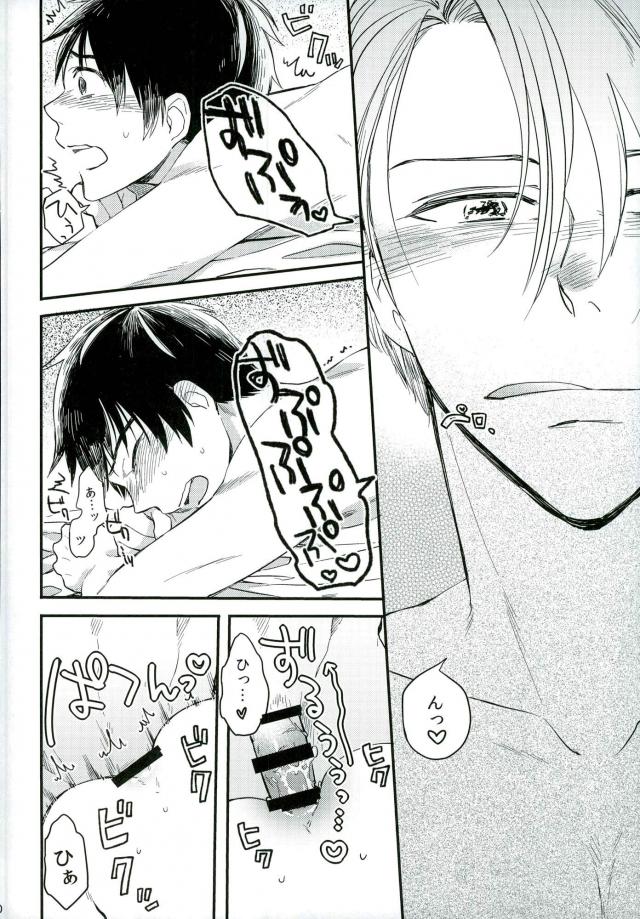 (C91) [IronCrow (鵺)] おさけとあなたをおかわり (ユーリ!!! on ICE)