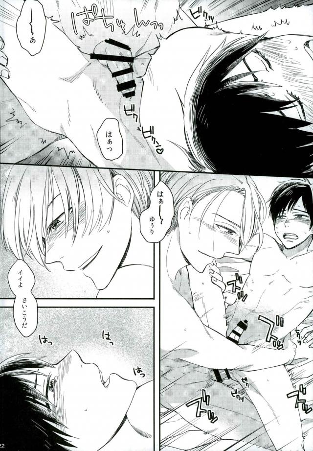 (C91) [IronCrow (鵺)] おさけとあなたをおかわり (ユーリ!!! on ICE)